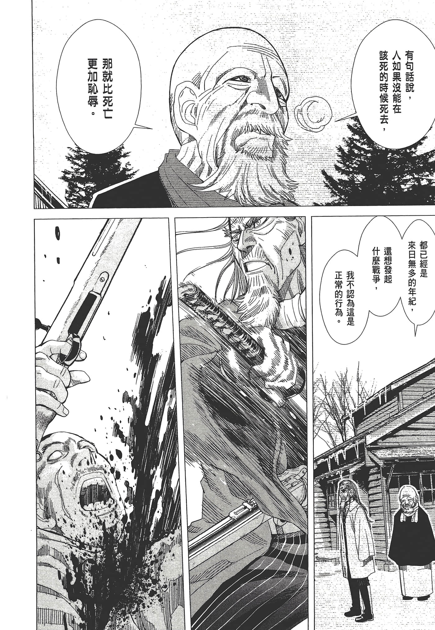 第 74 页