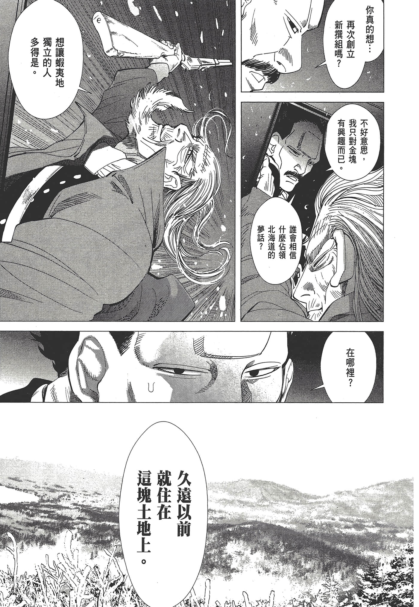 第 77 页