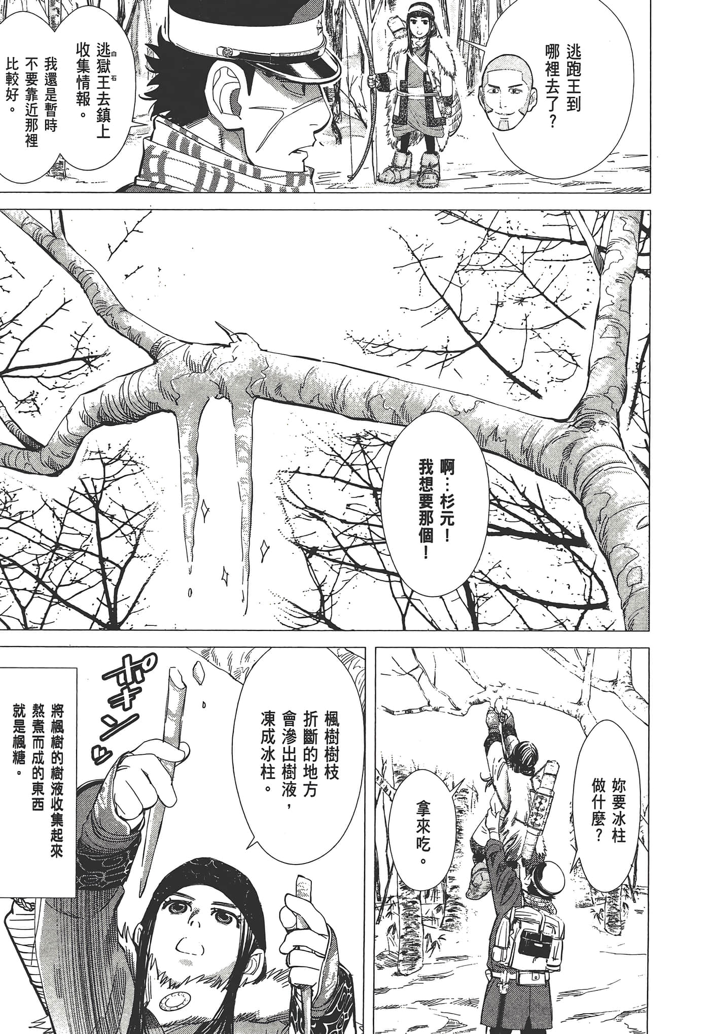 第 79 页