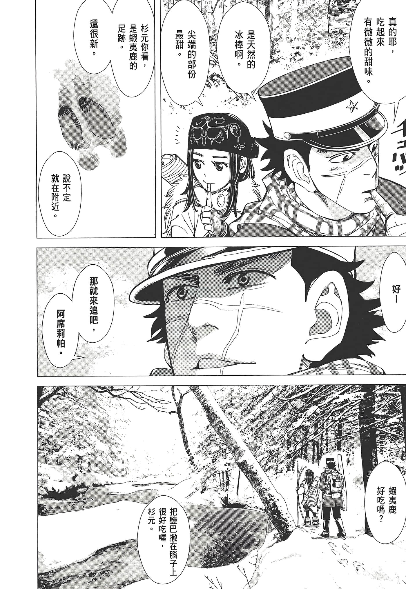 第 80 页