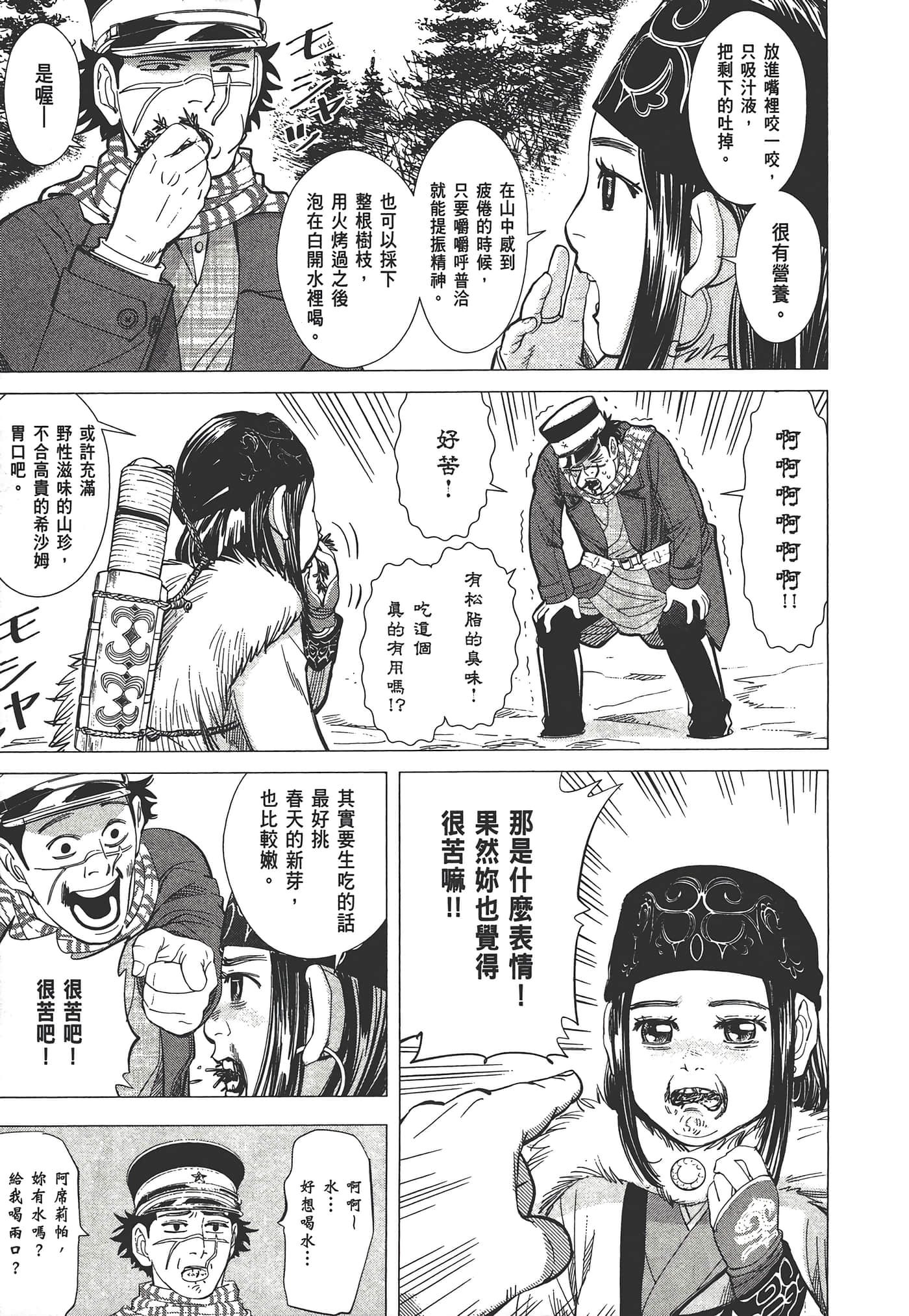 第 83 页