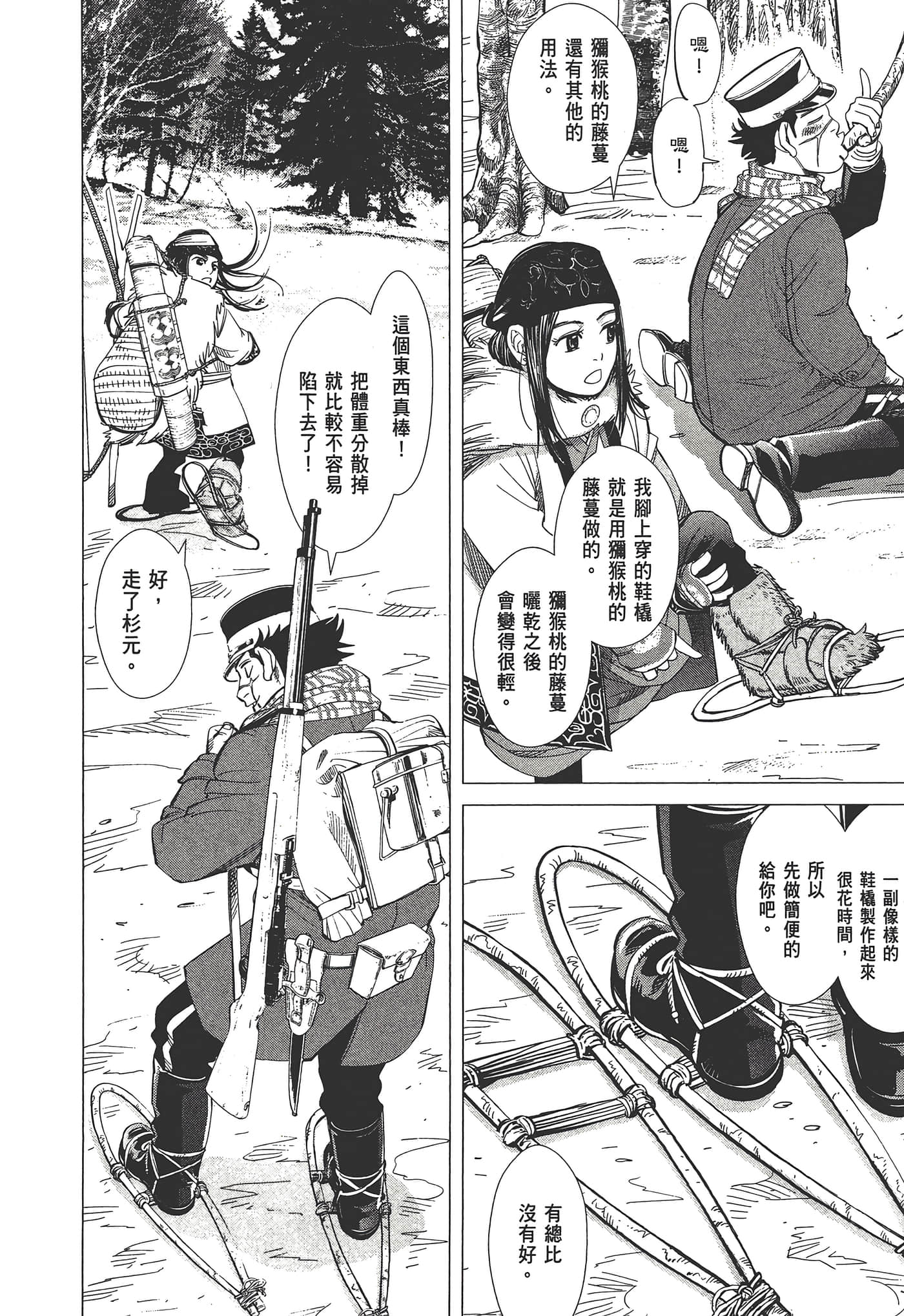 第 86 页