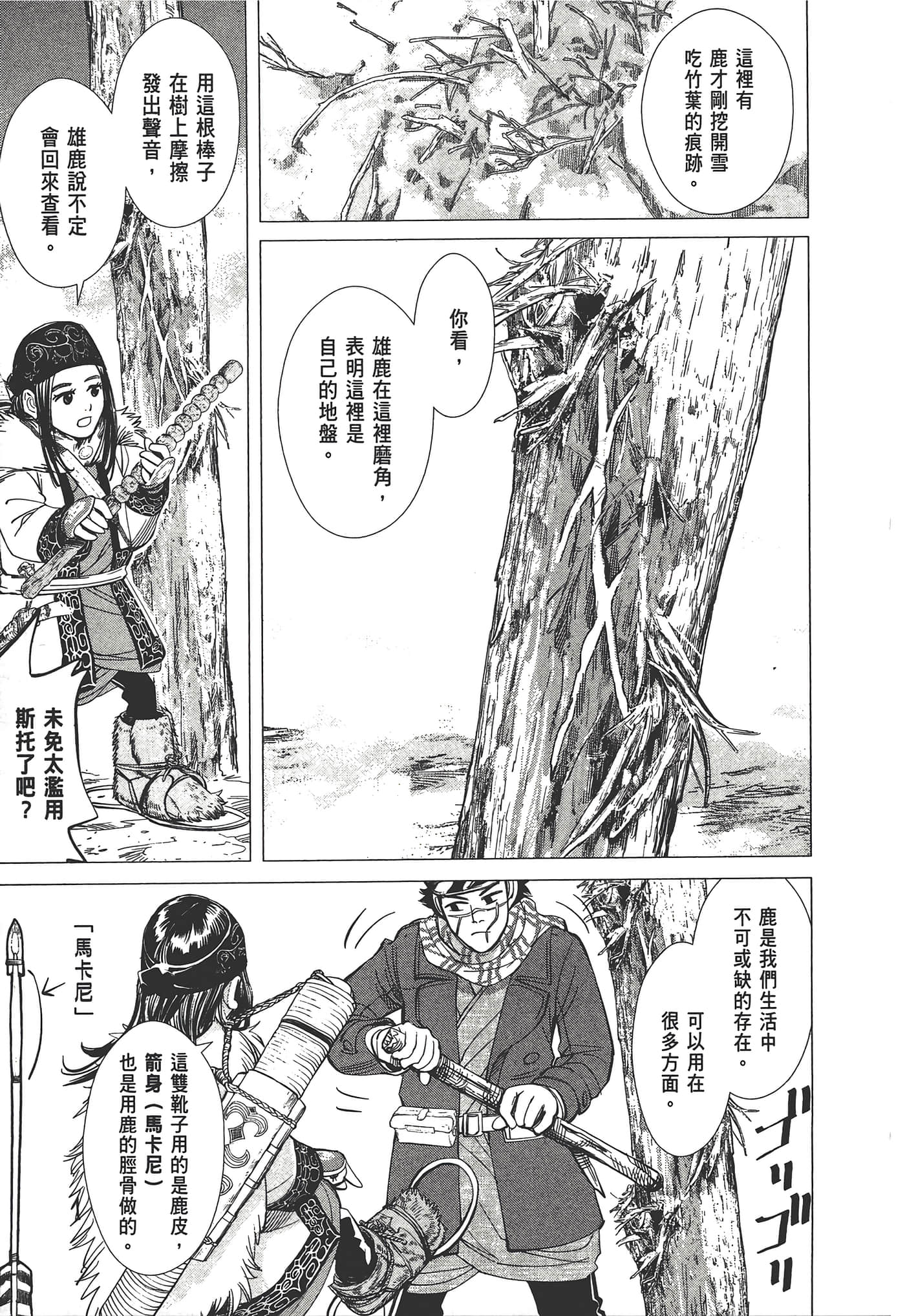 第 87 页