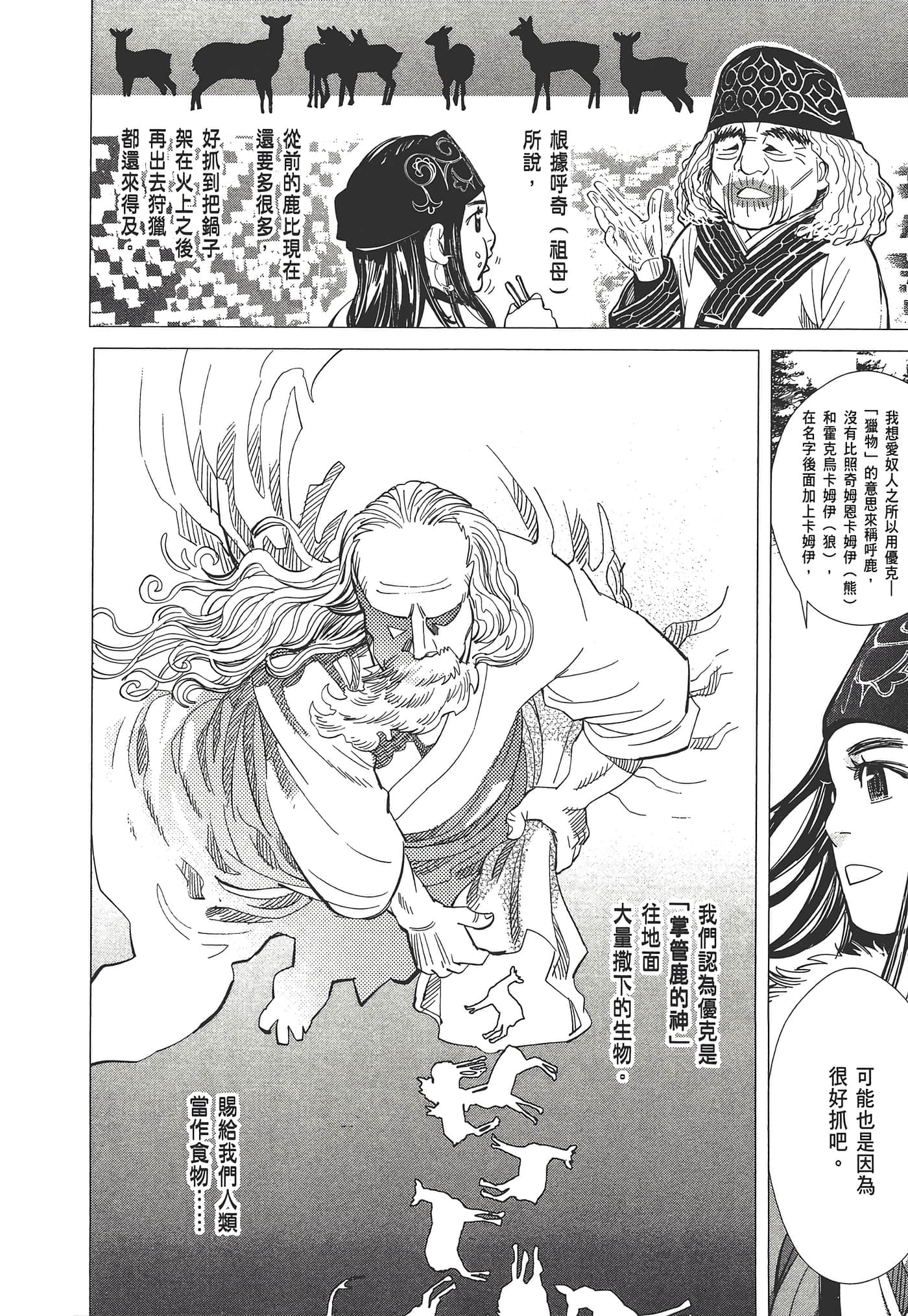 第 88 页