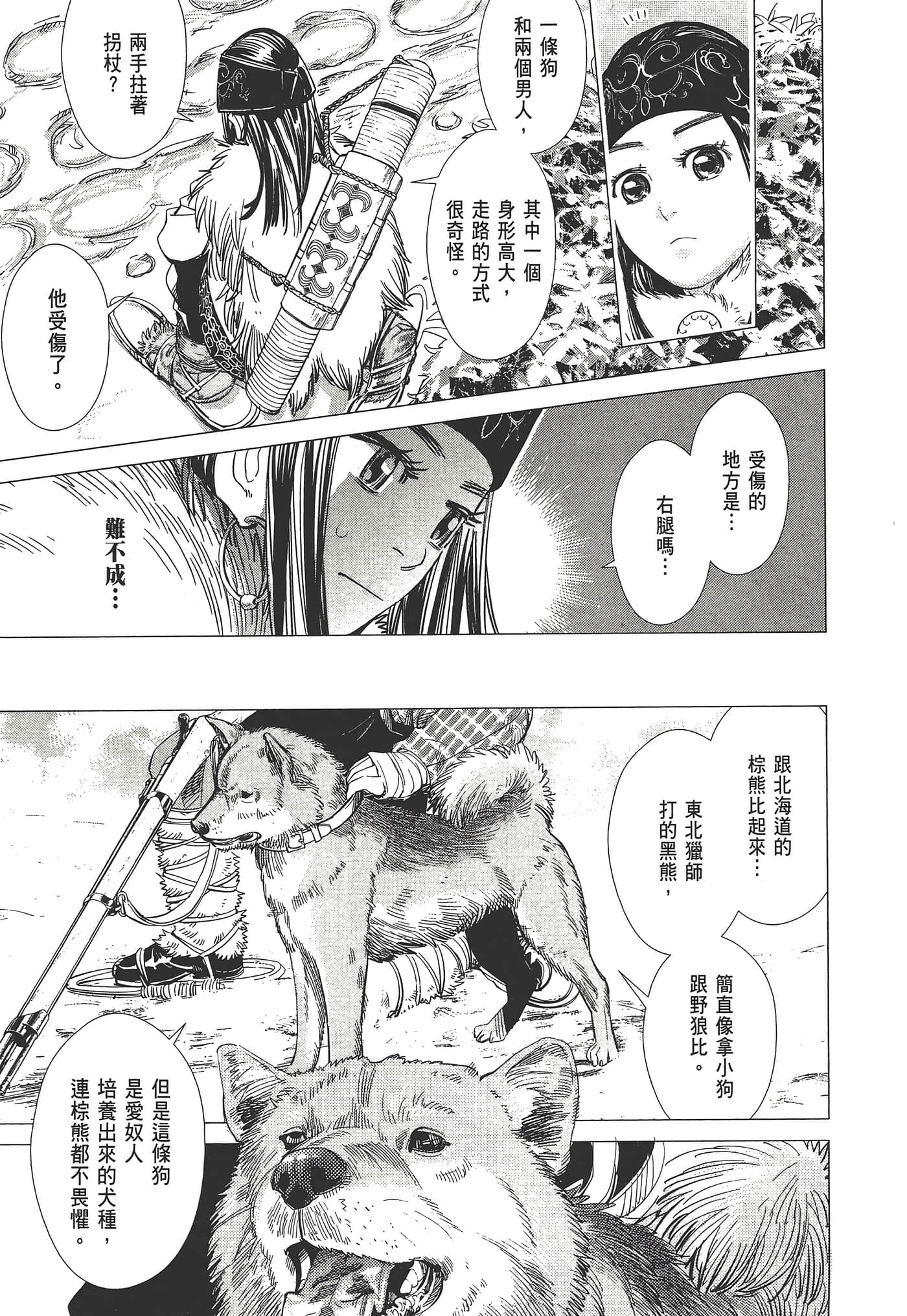 第 93 页
