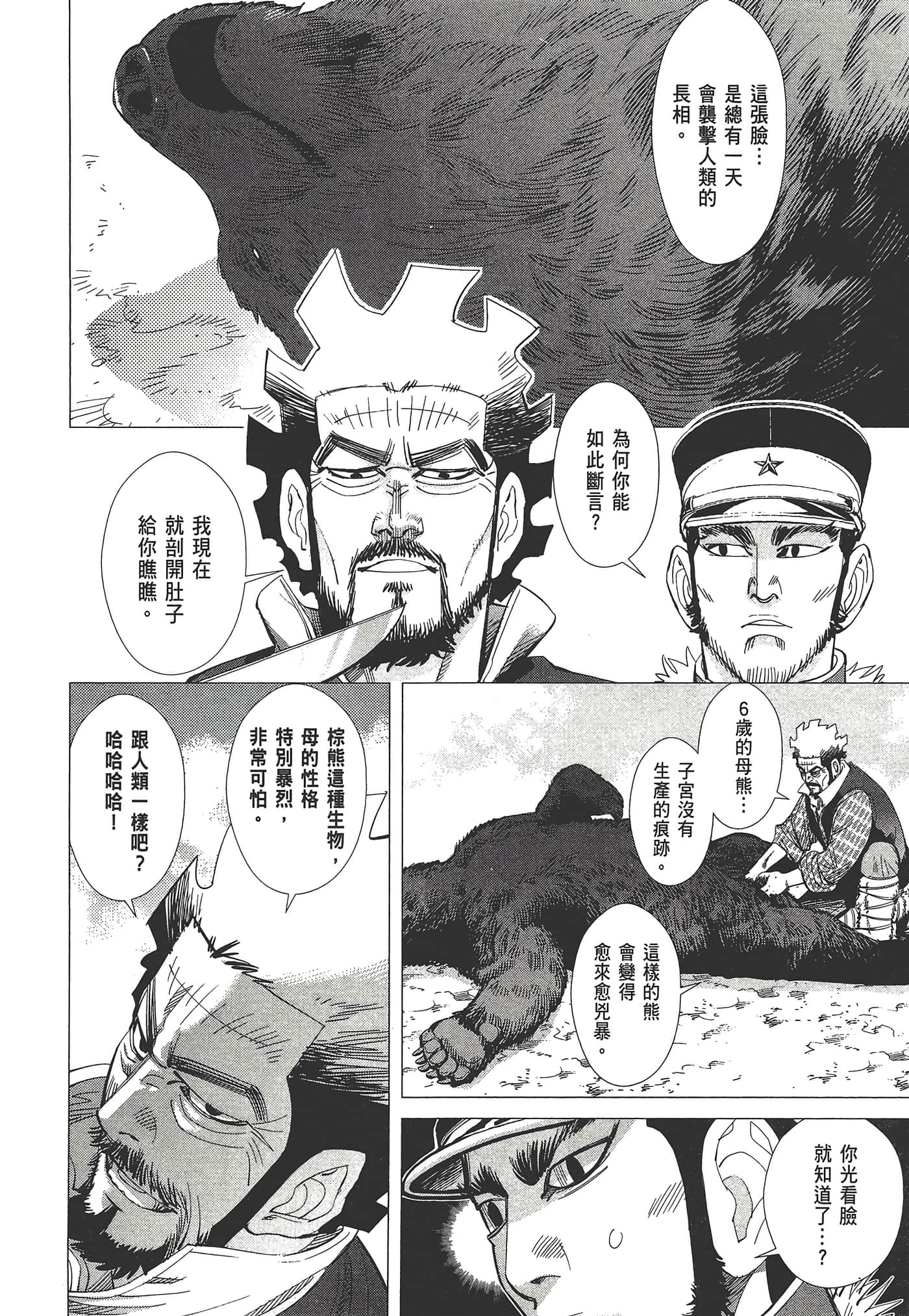 第 100 页