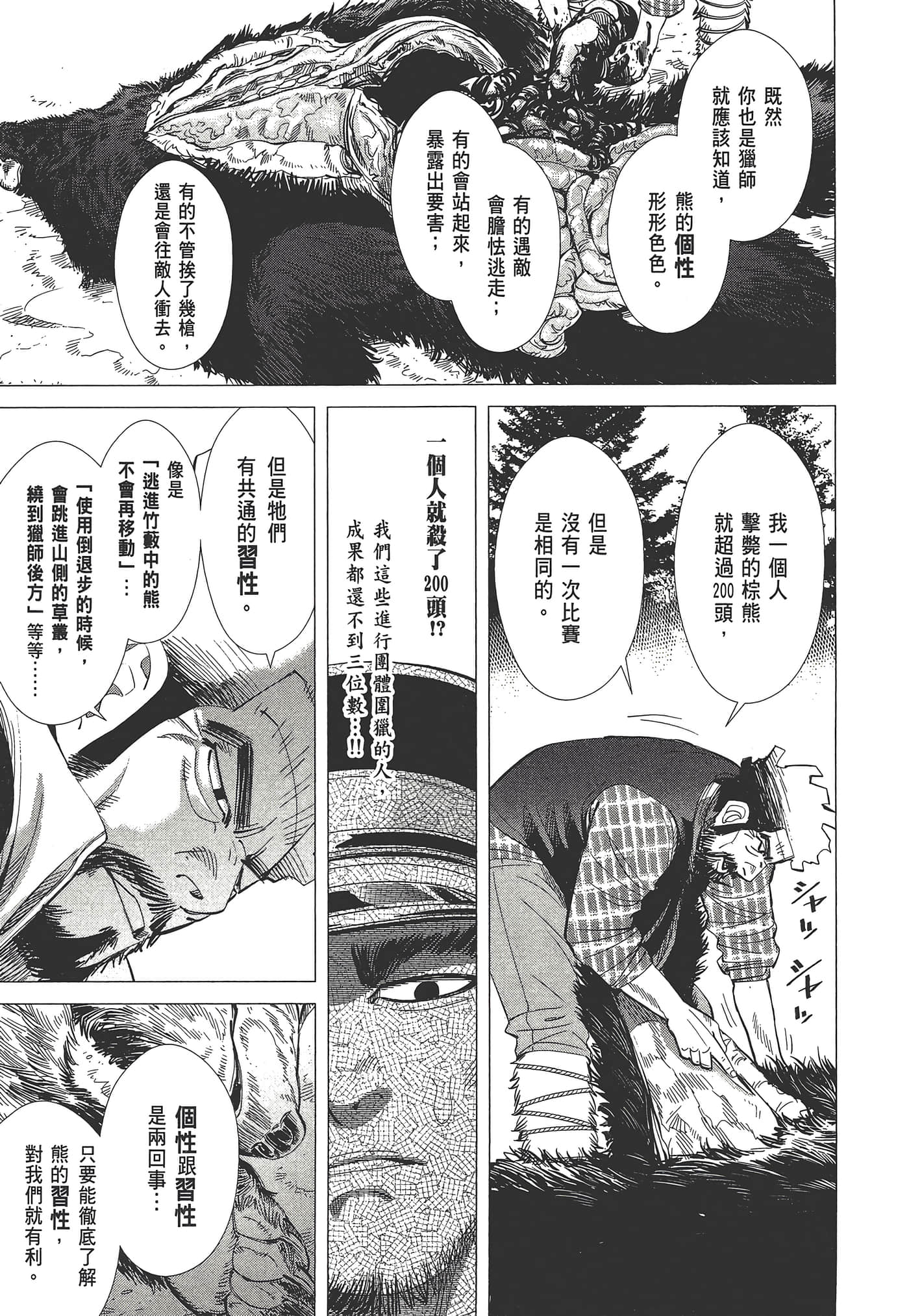 第 101 页