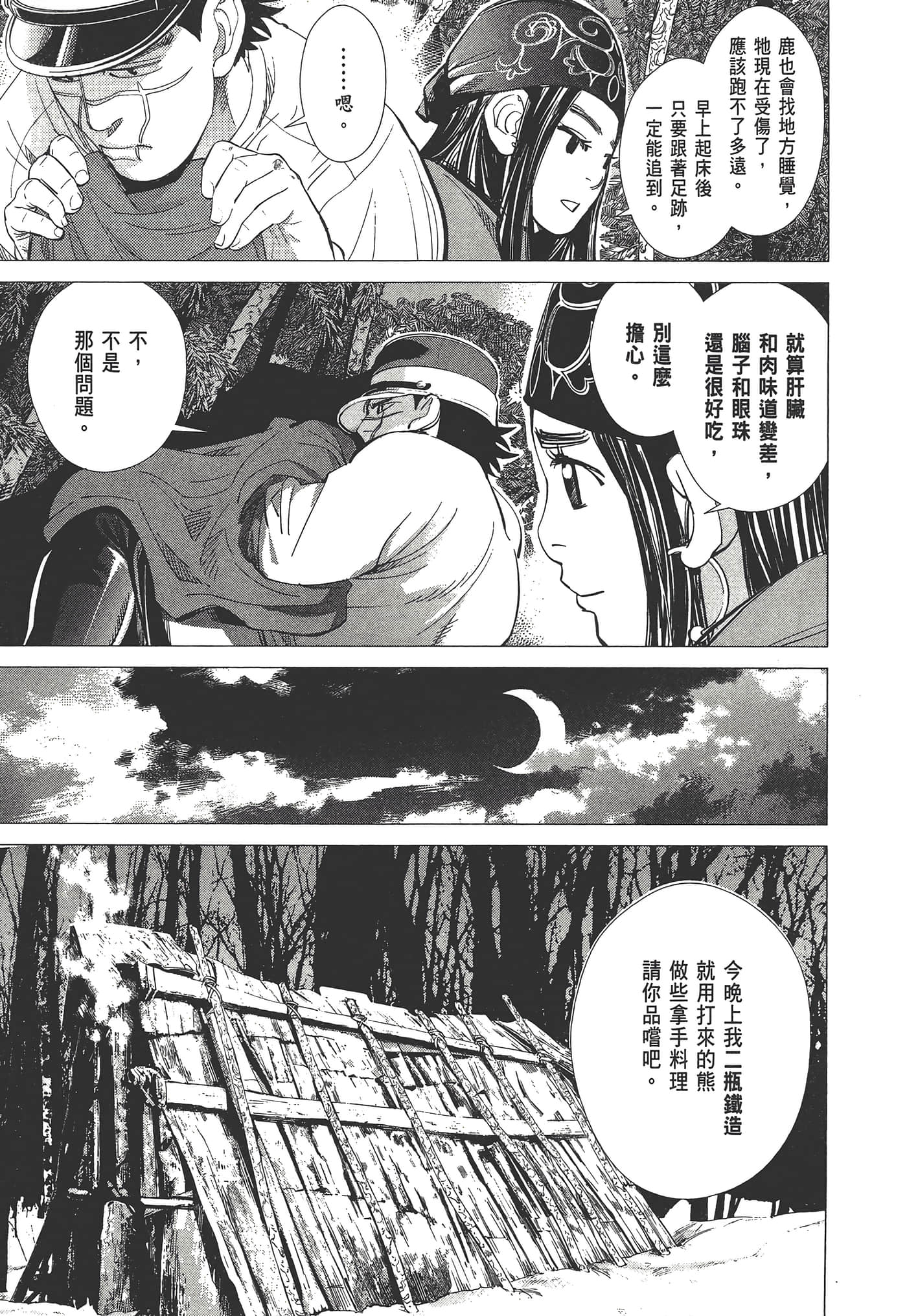 第 111 页