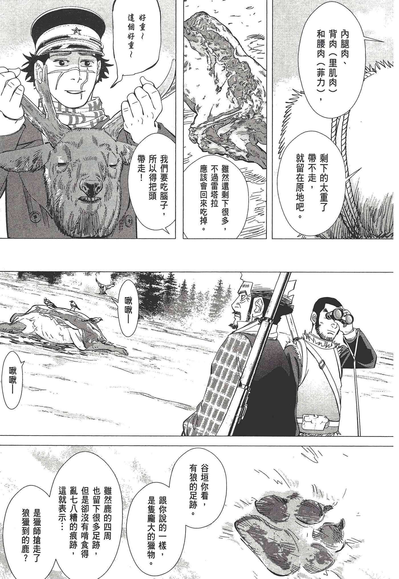 第 143 页