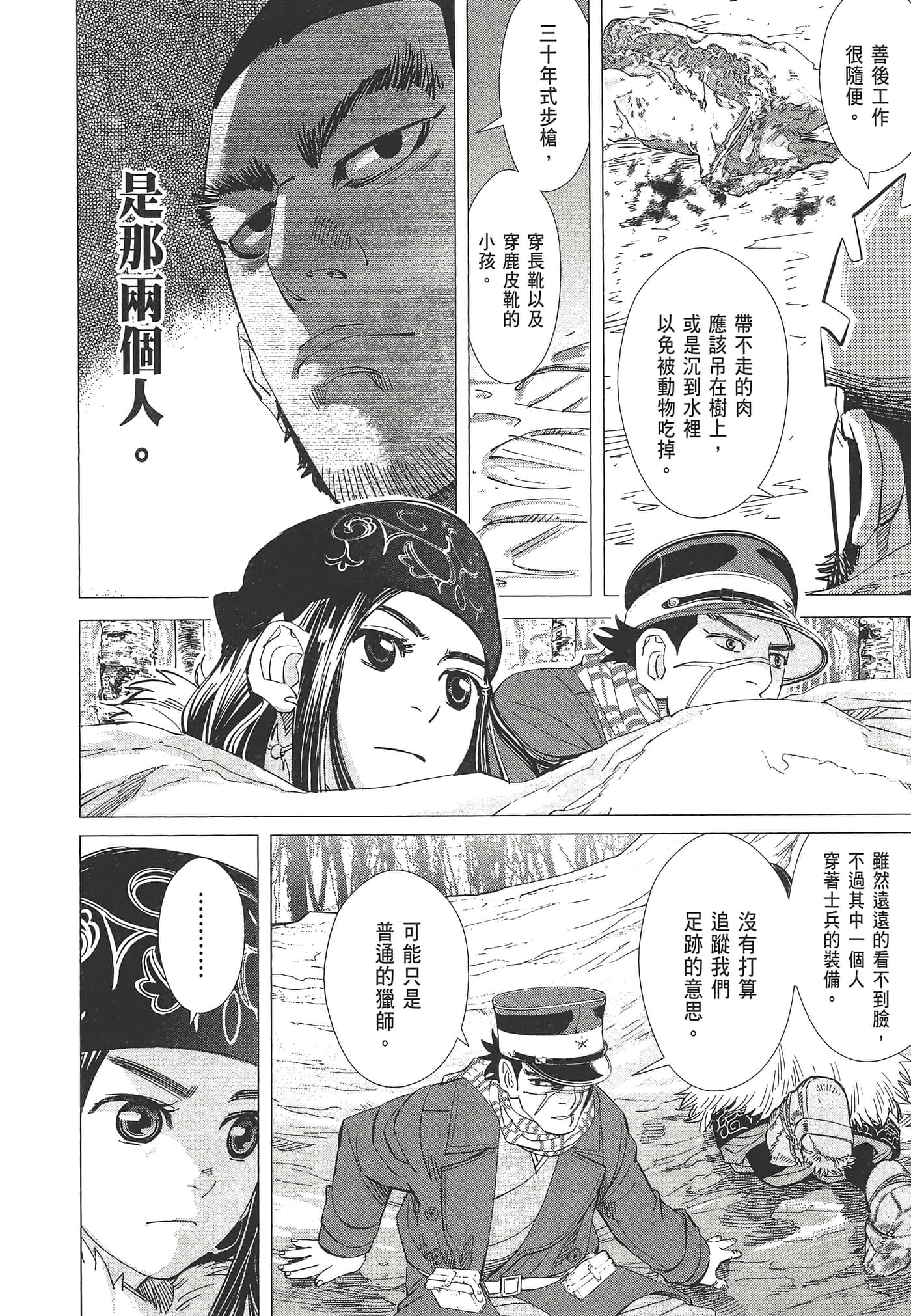 第 144 页