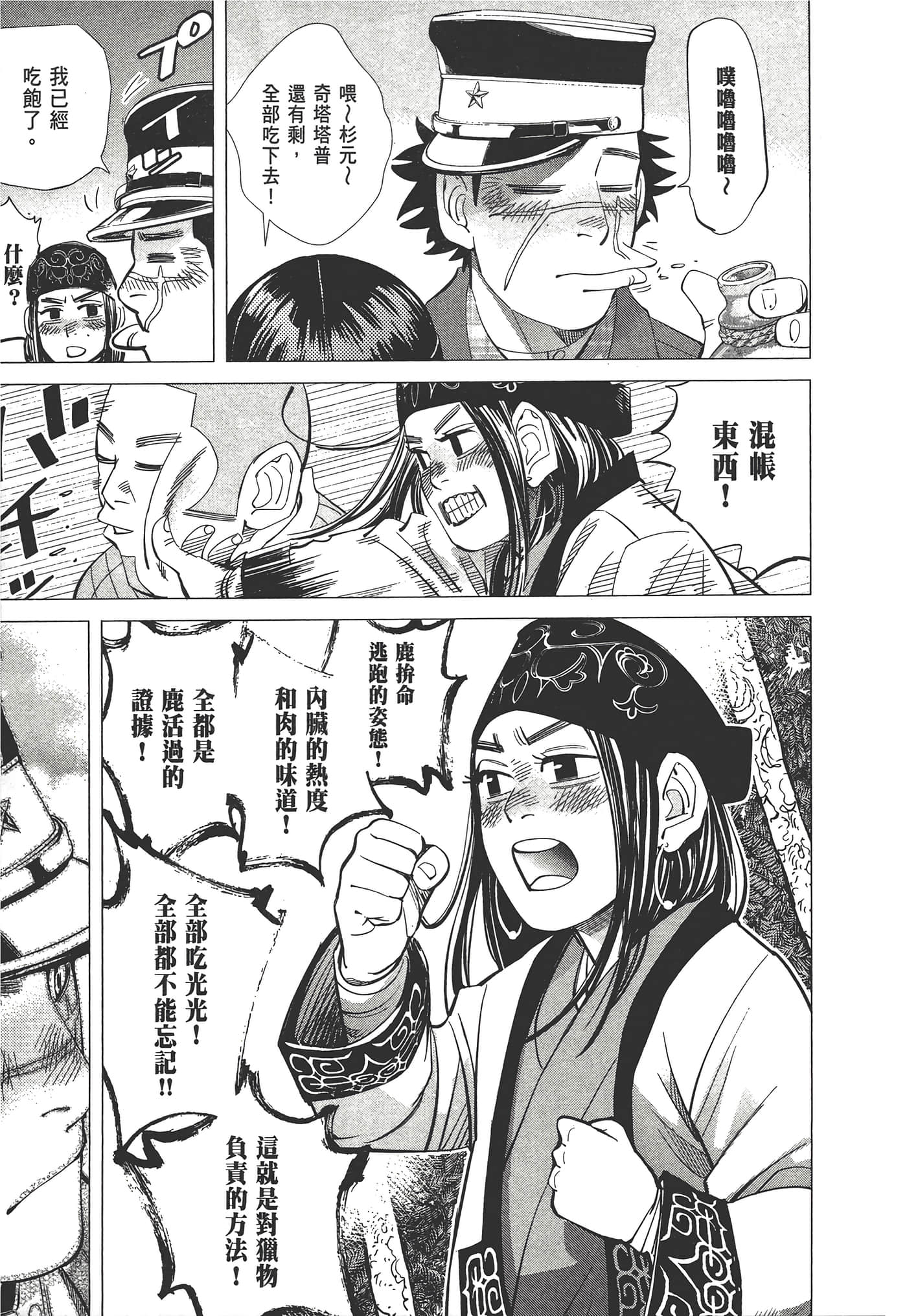 第 151 页