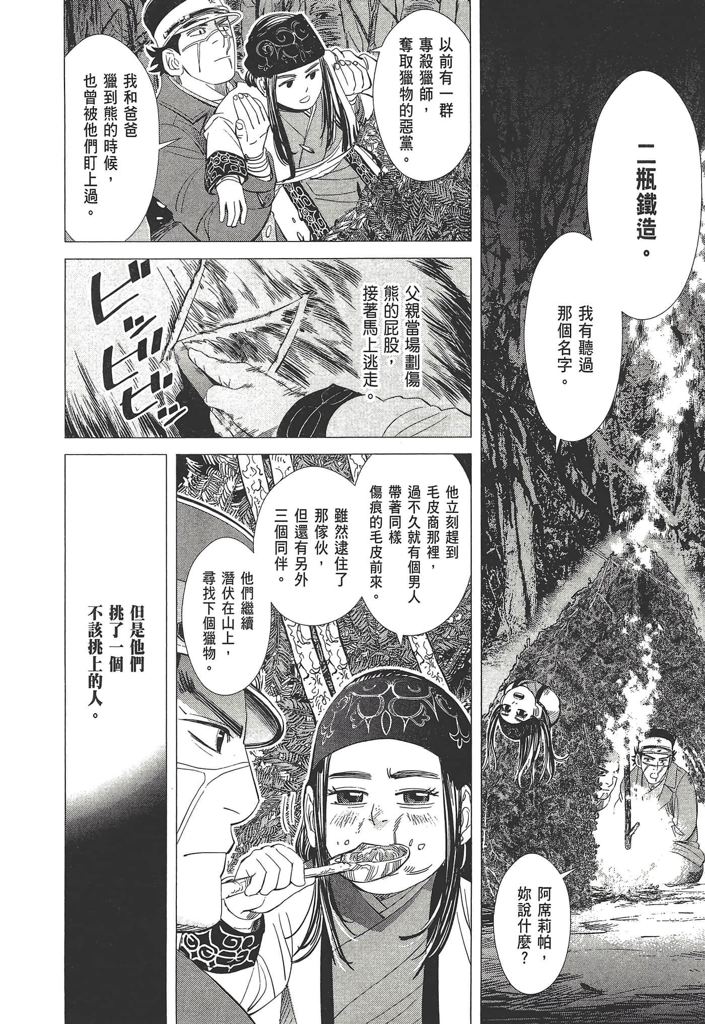 第 160 页