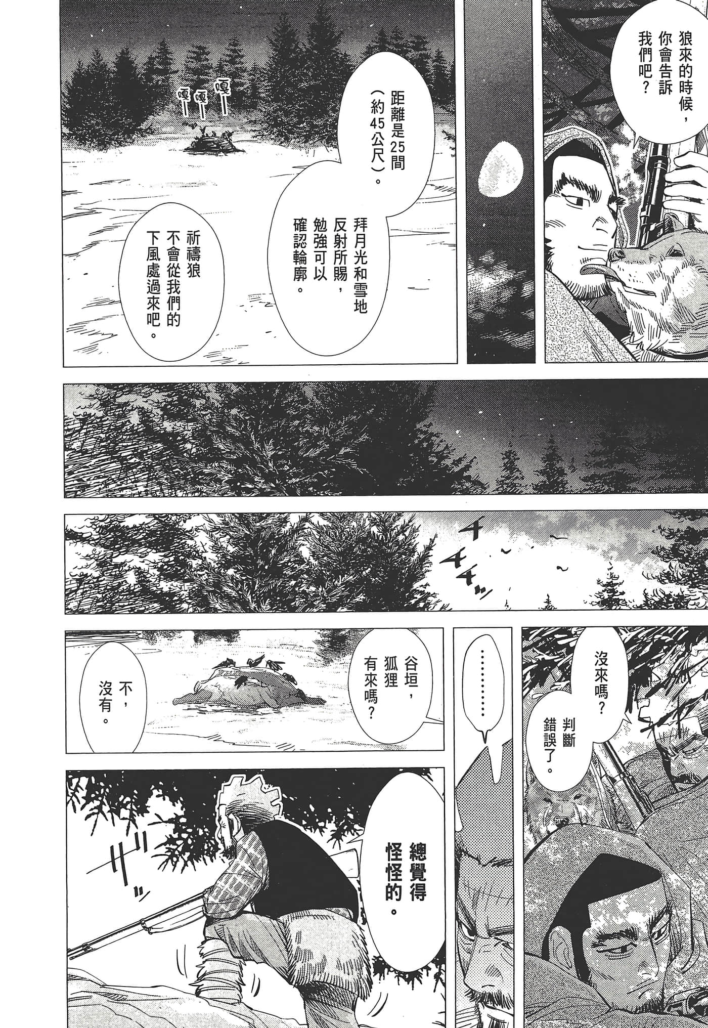 第 172 页