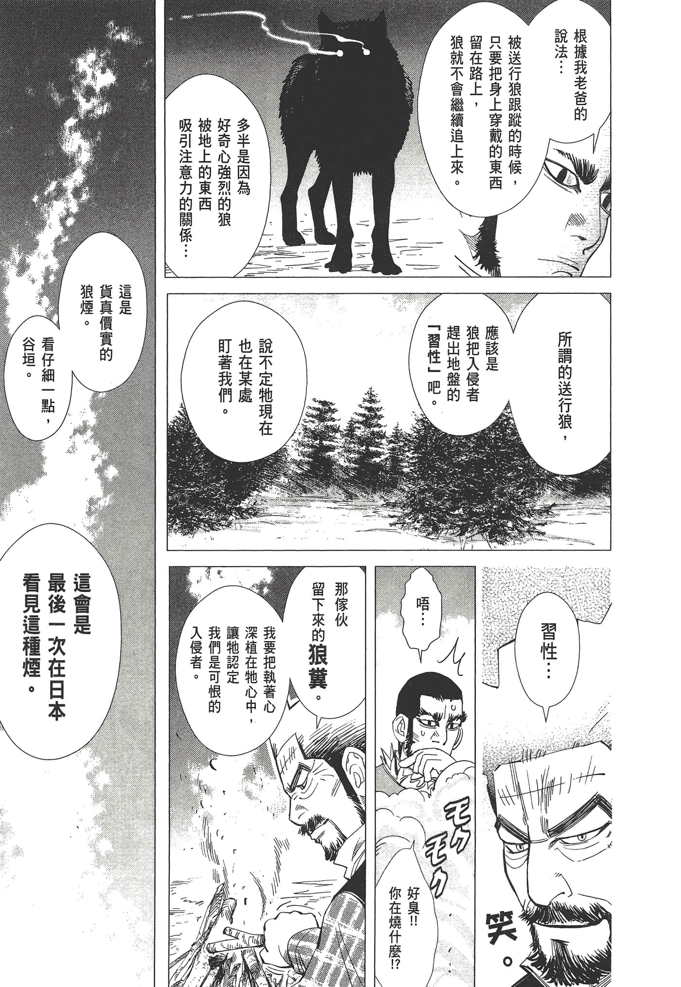 第 179 页