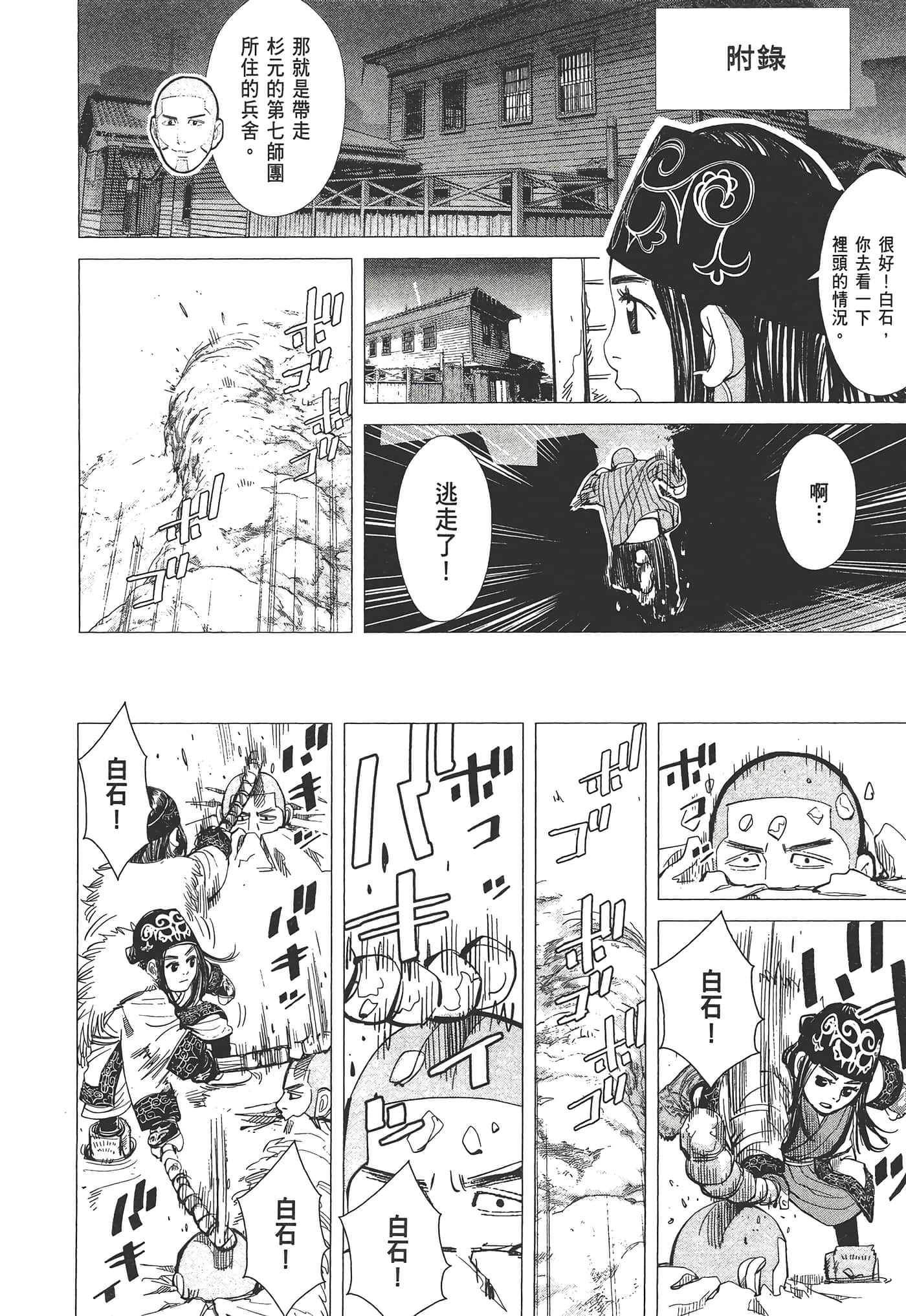 第 194 页