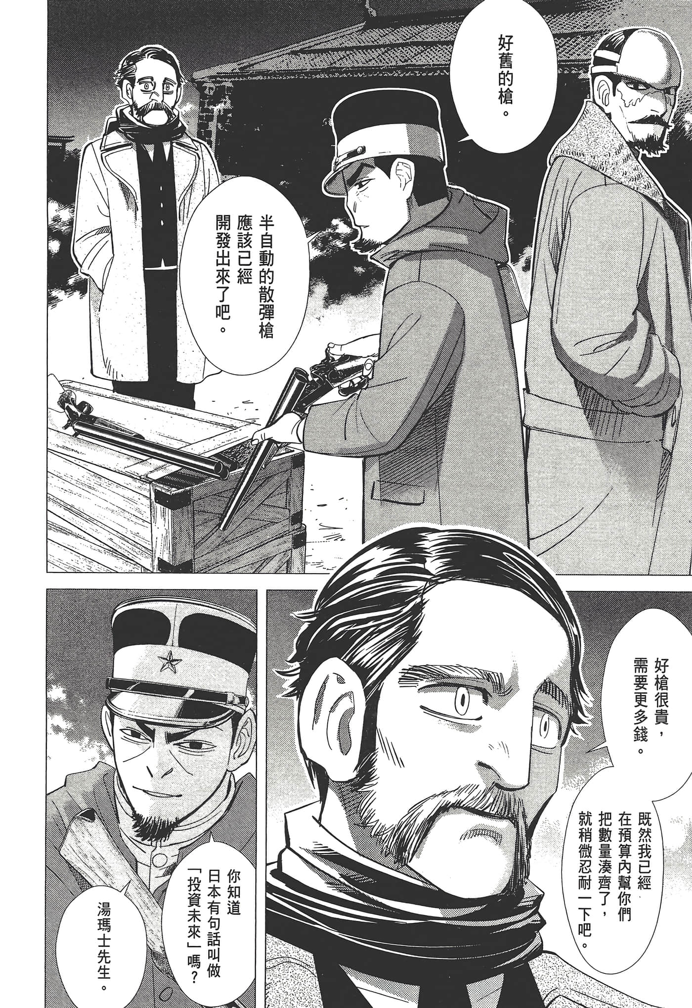 Page 68