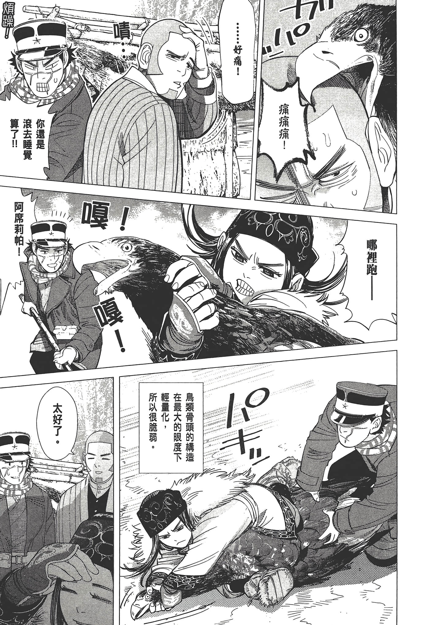 Page 93