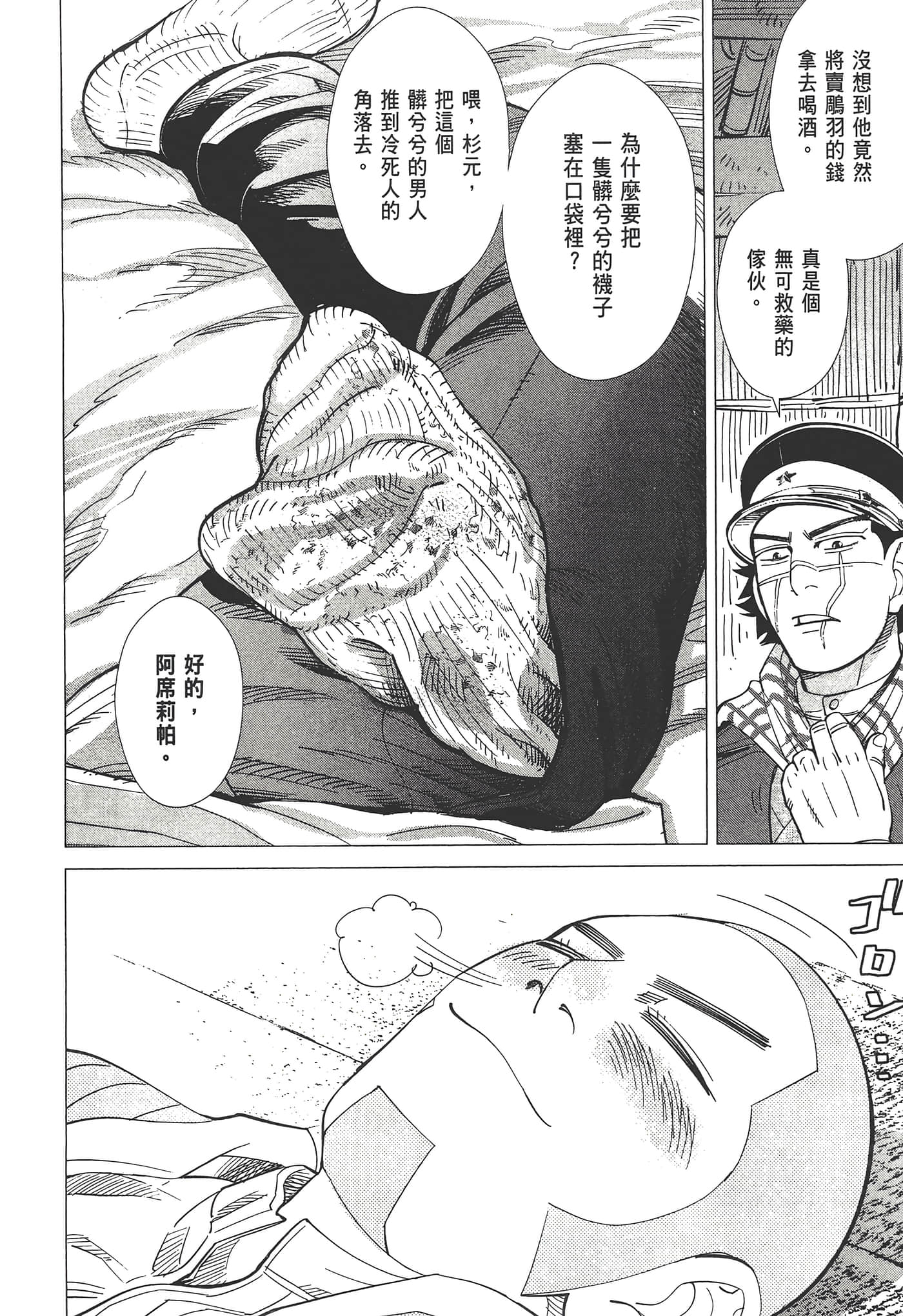 Page 136