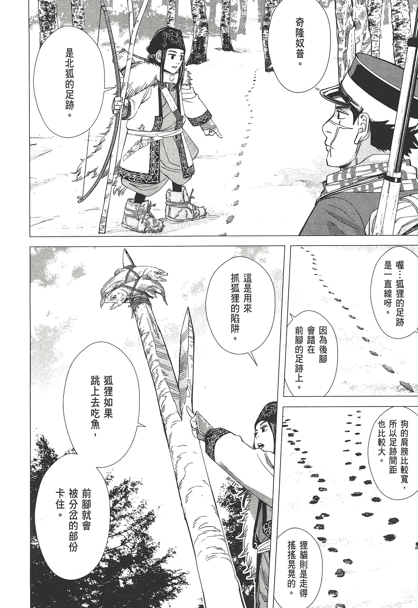 Page 138