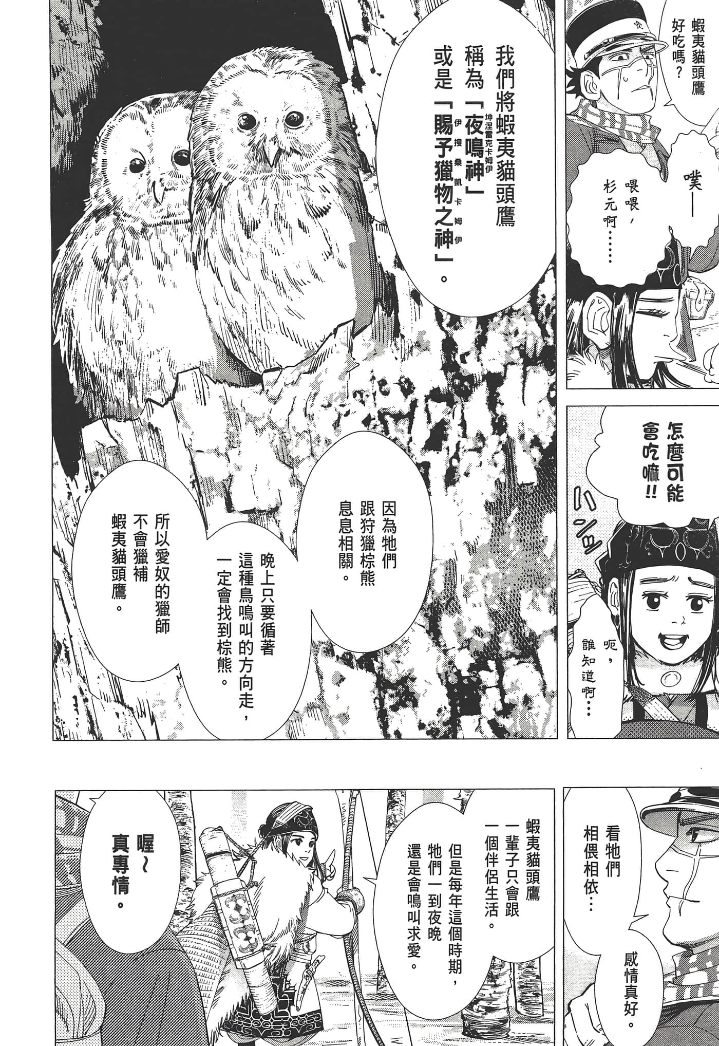 Page 140