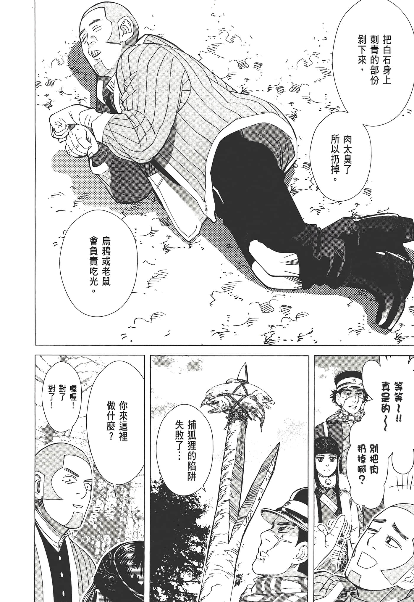 Page 156
