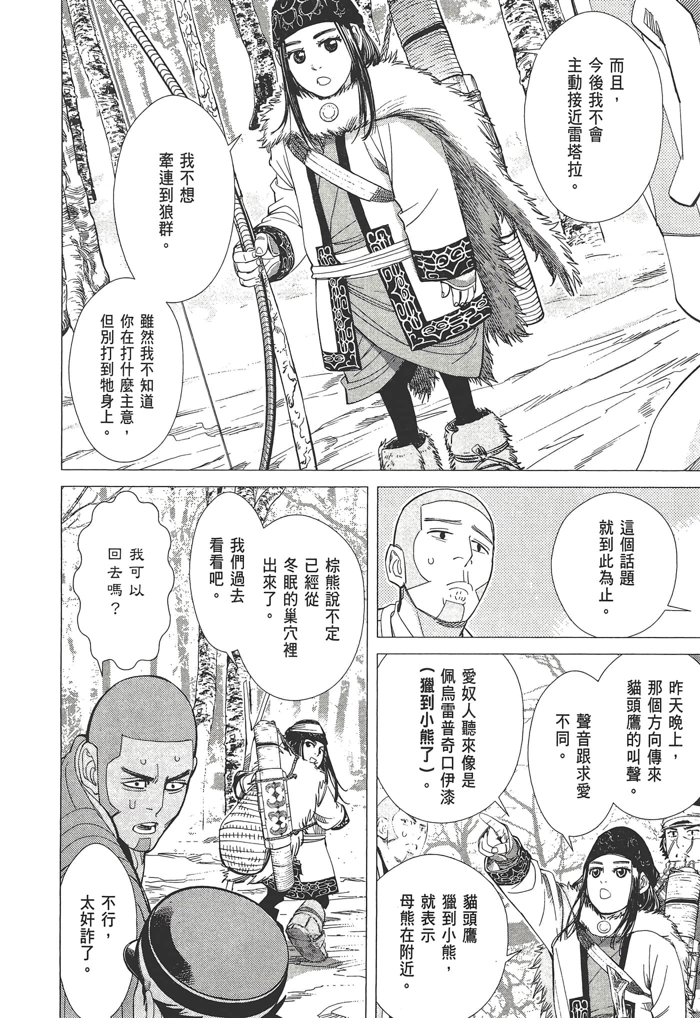 Page 158