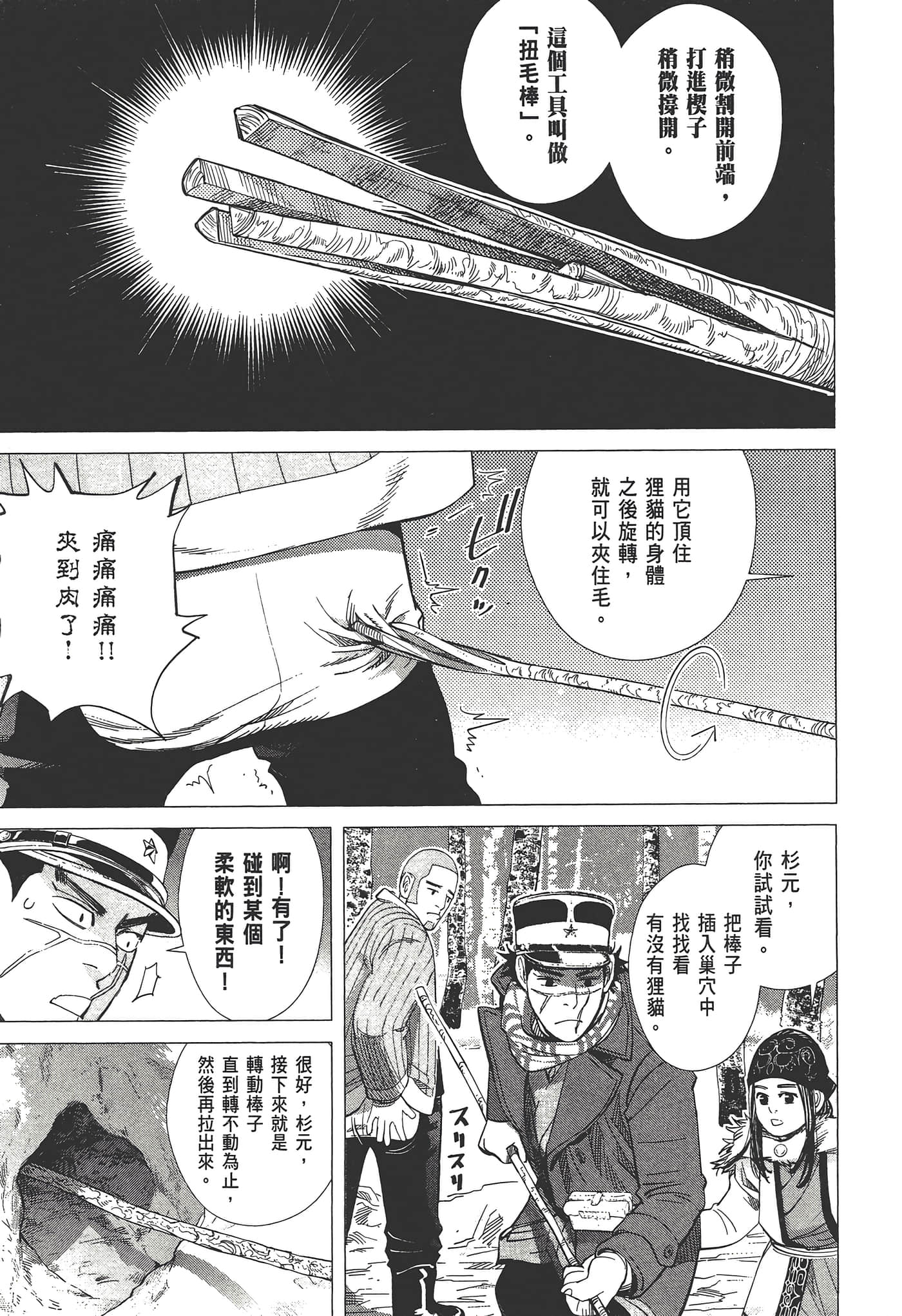 Page 161