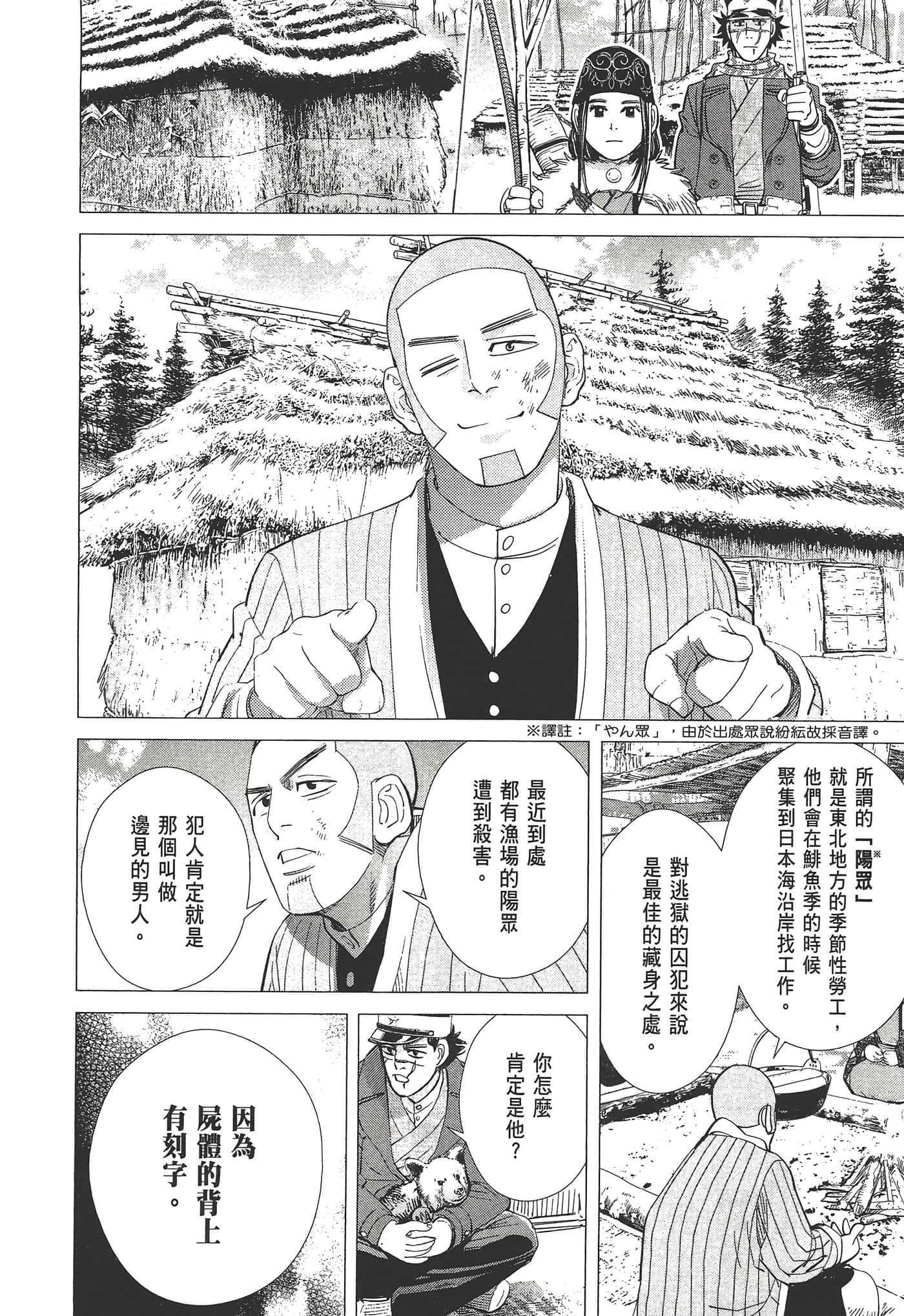 Page 188