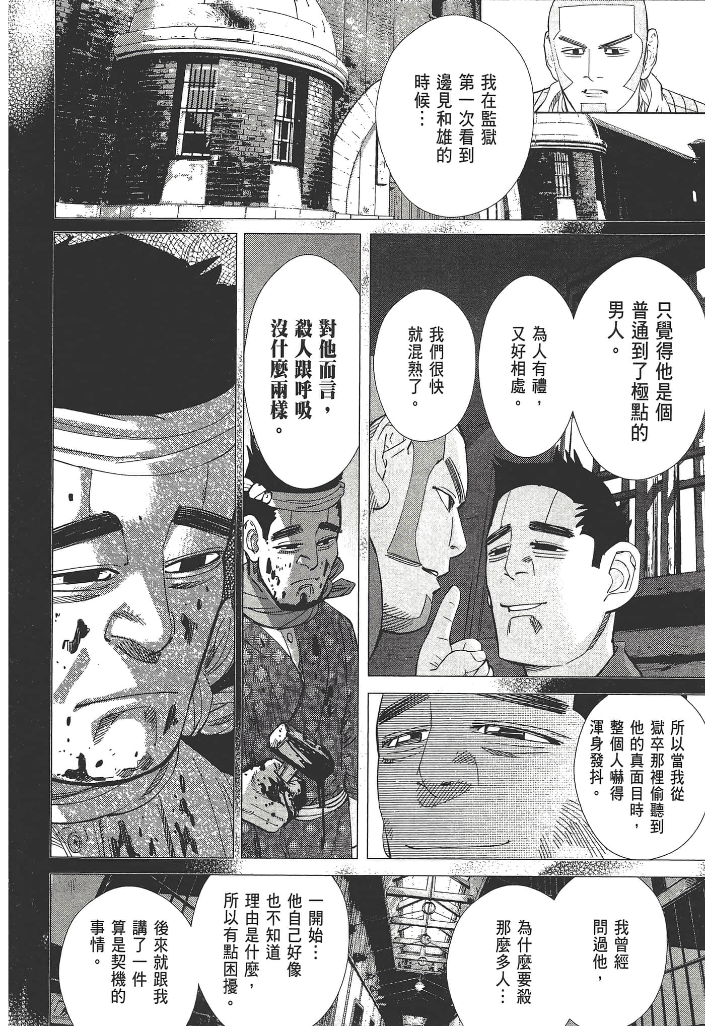 Page 194