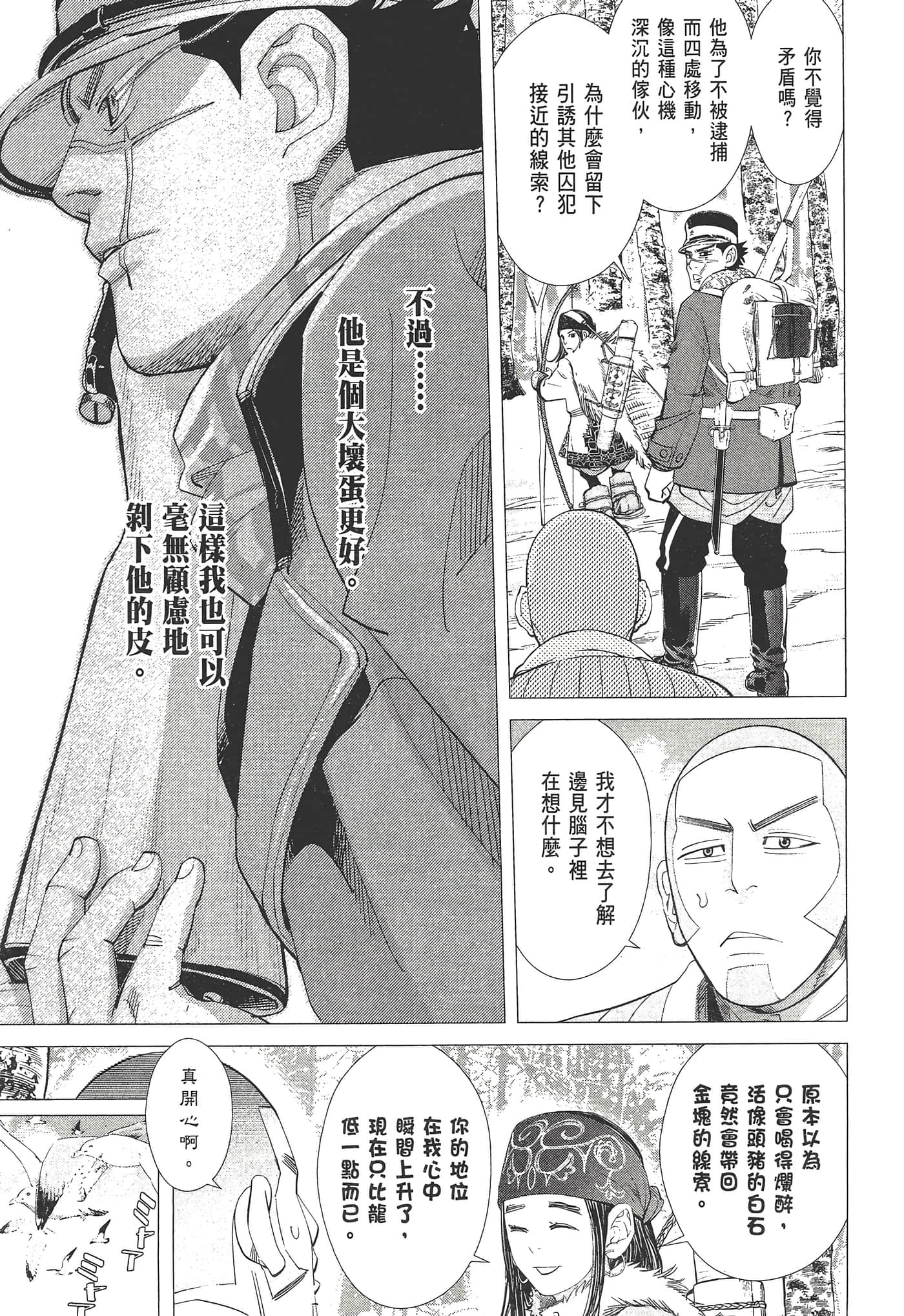 Page 197