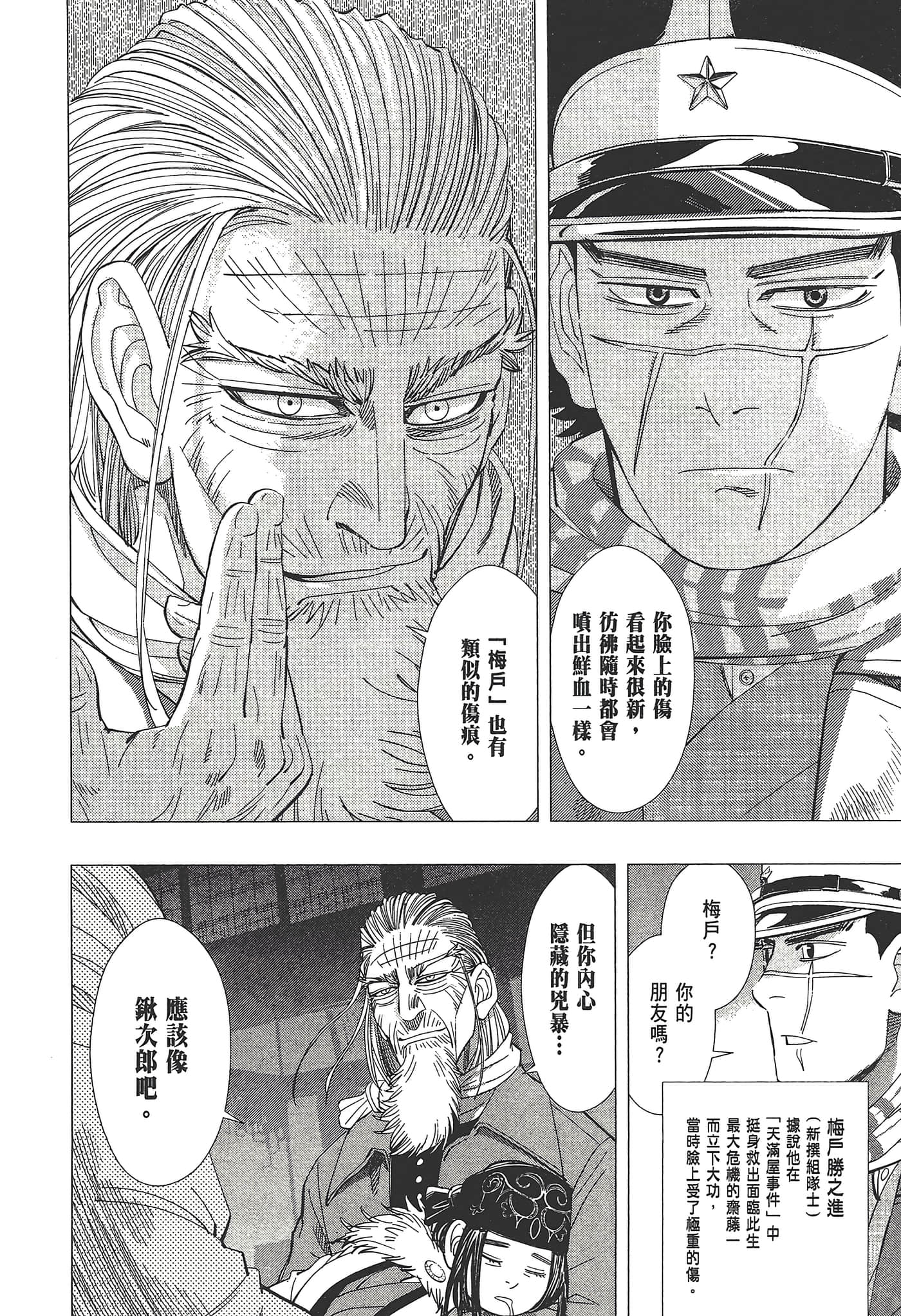 Page 102