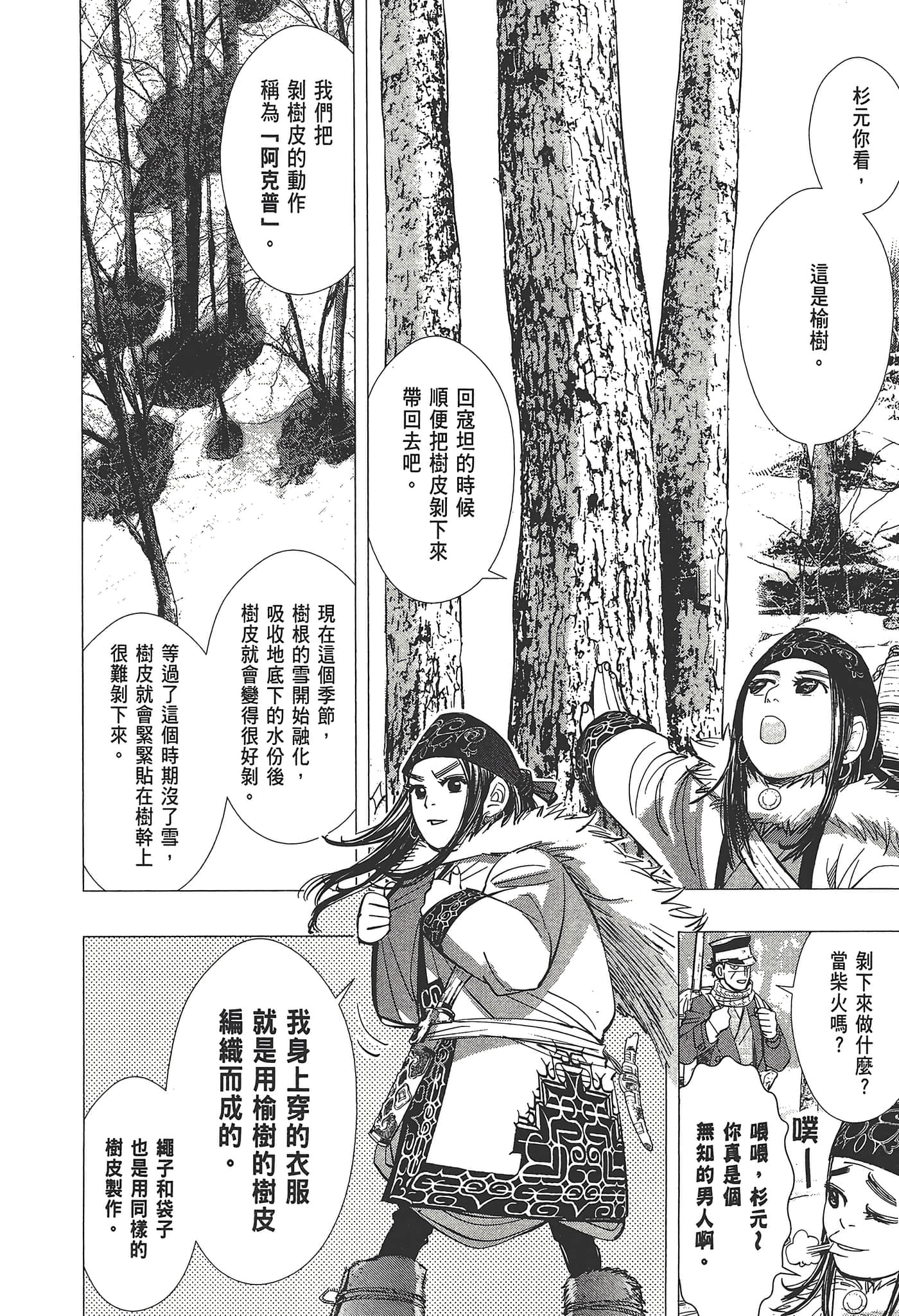 Page 158