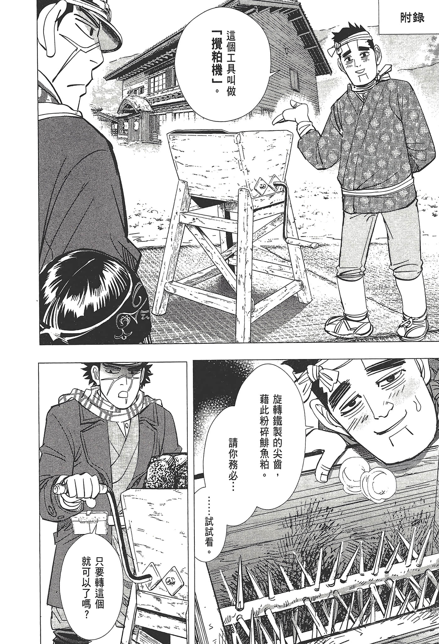 Page 192