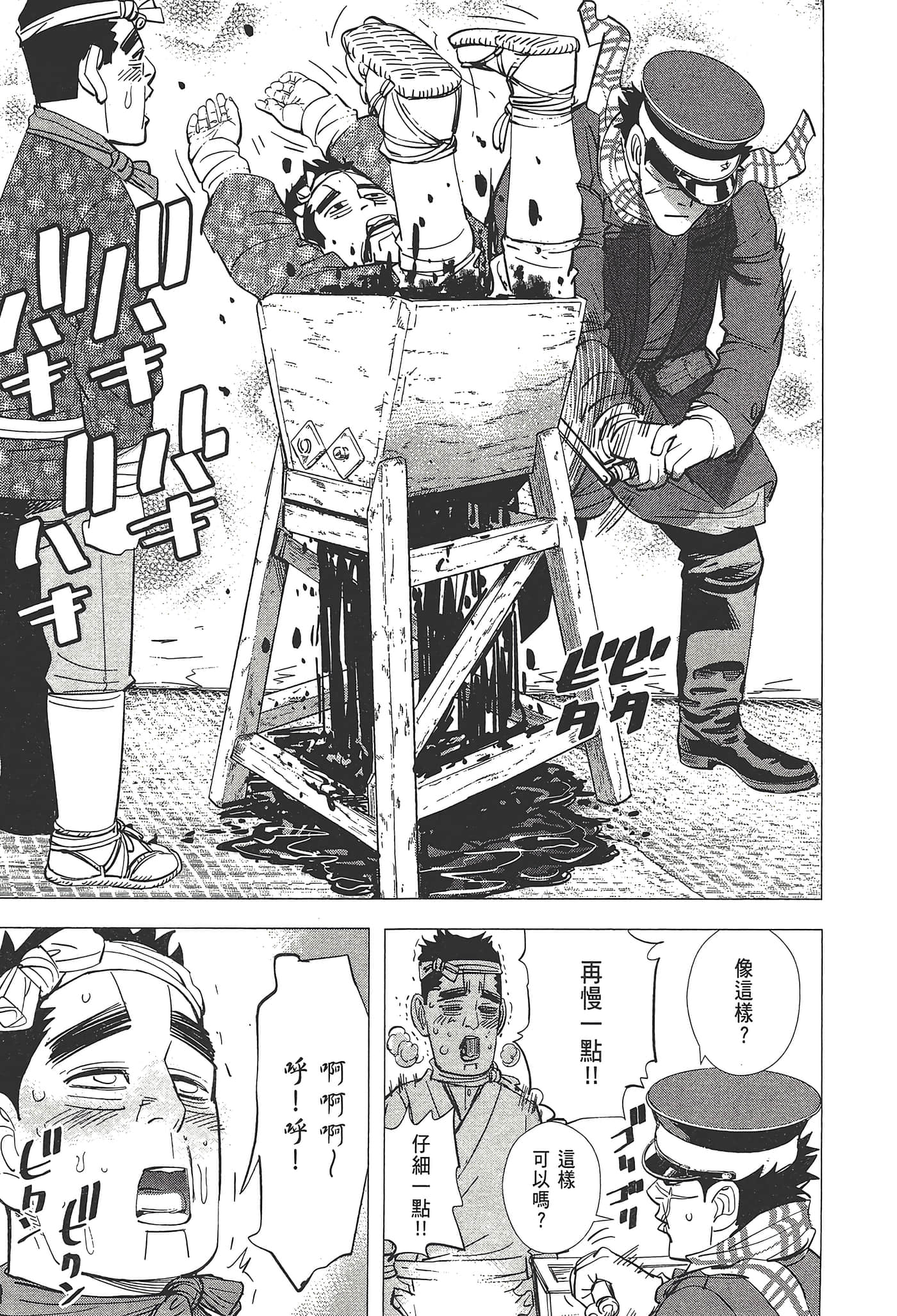 Page 193