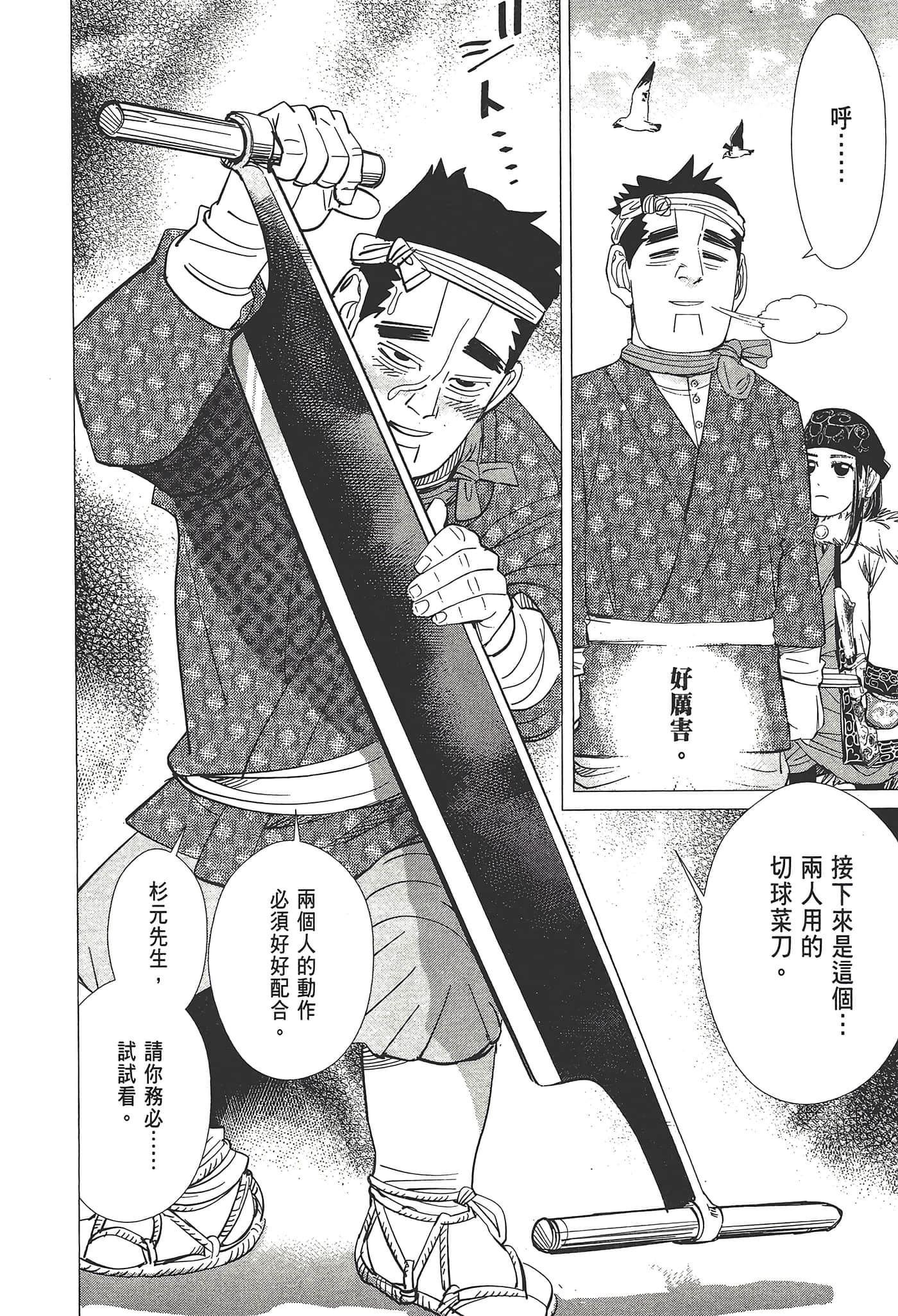 Page 194