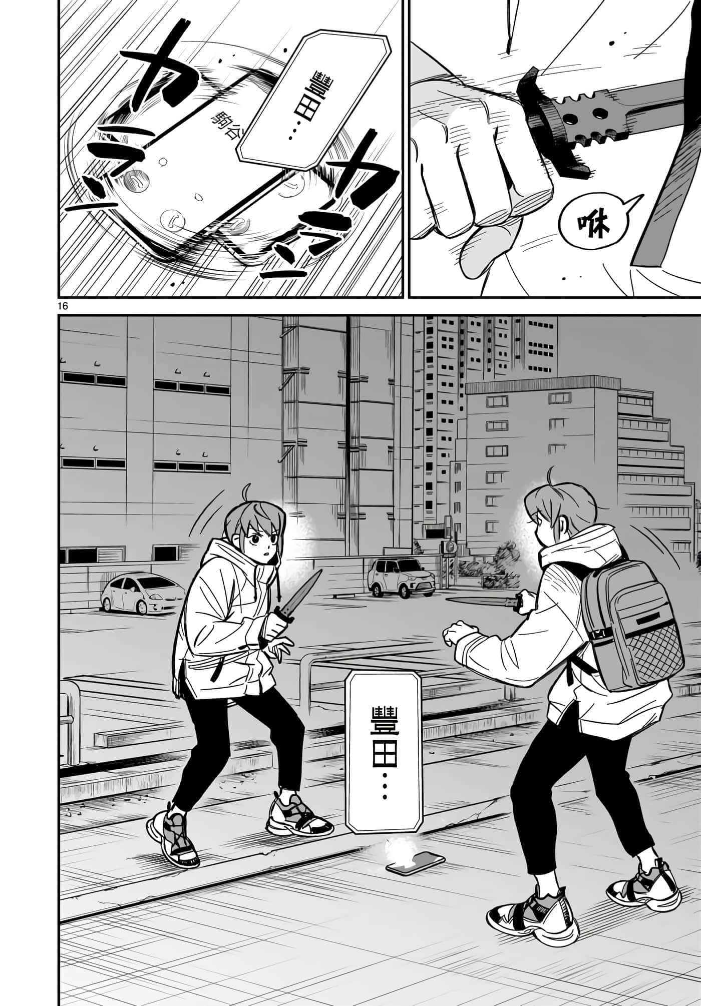 Page 18