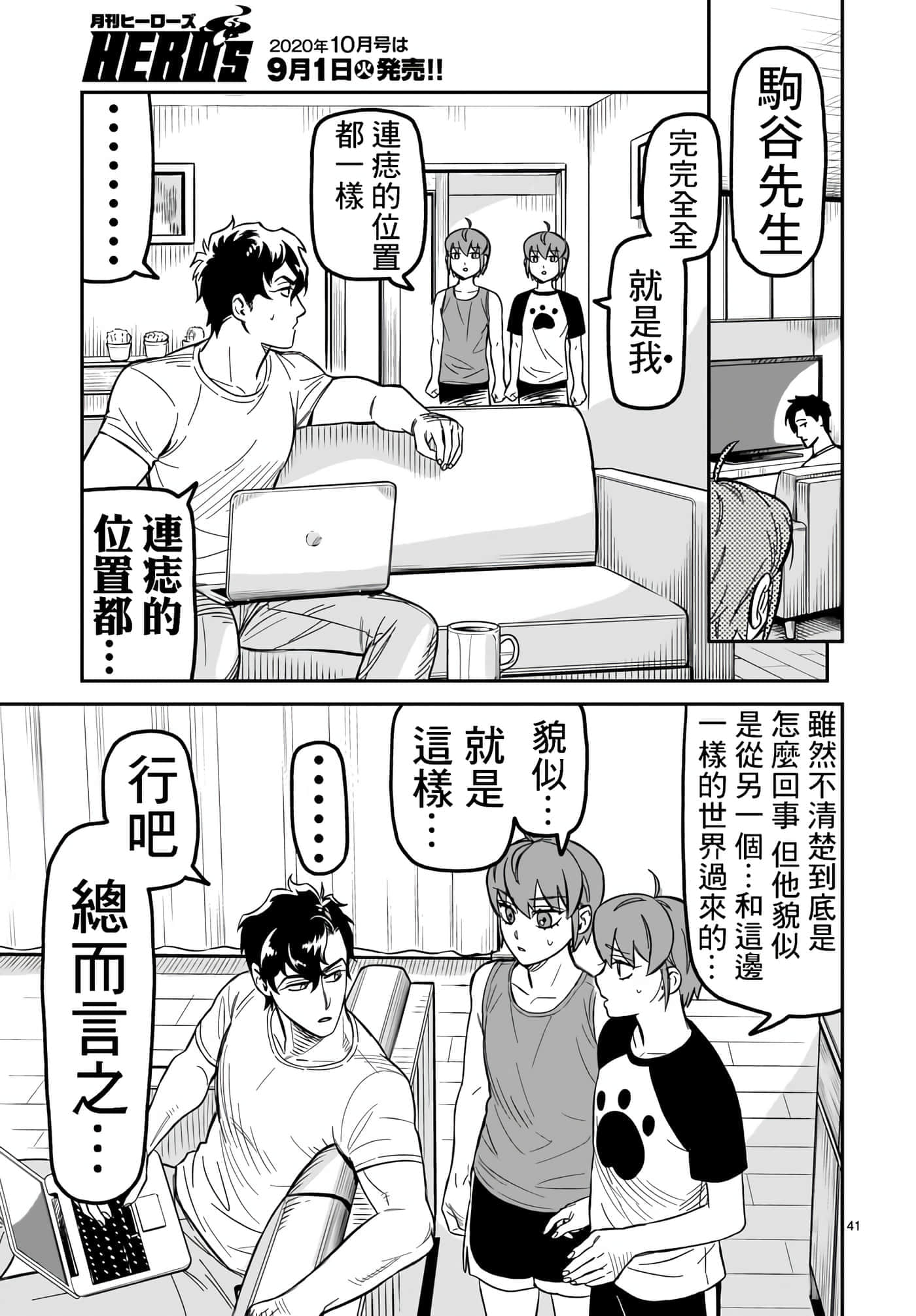 Page 39