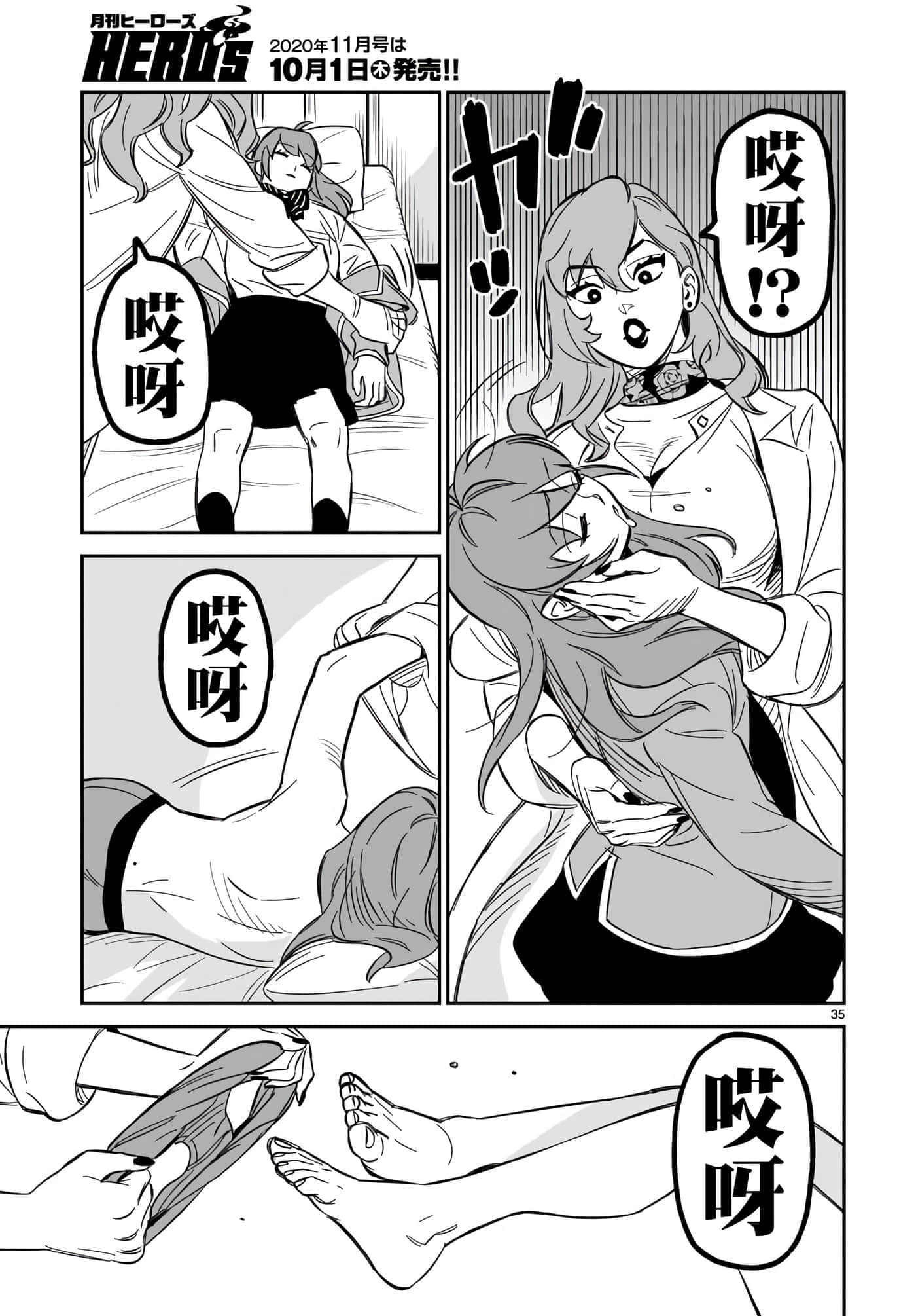 Page 33