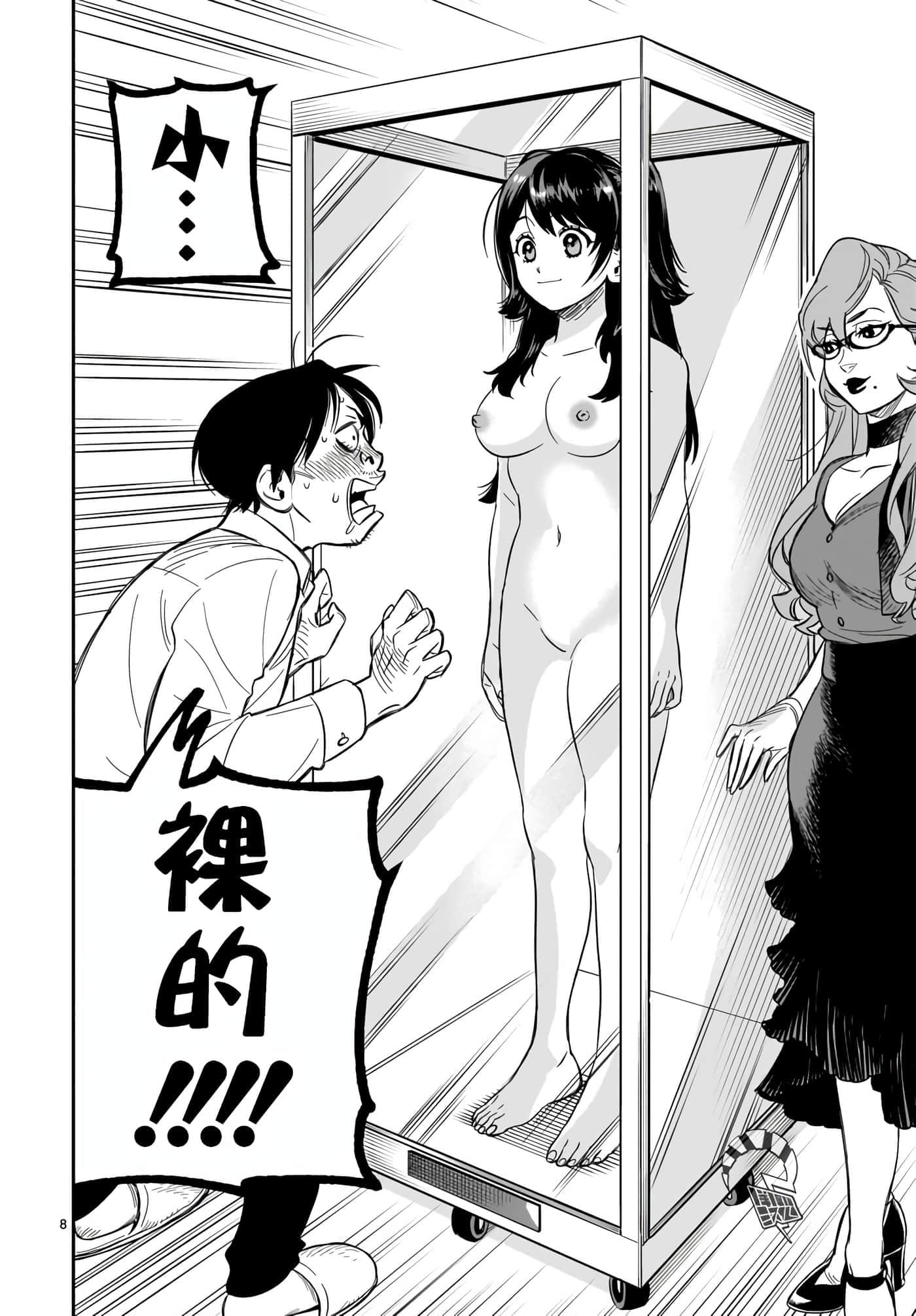 Page 8