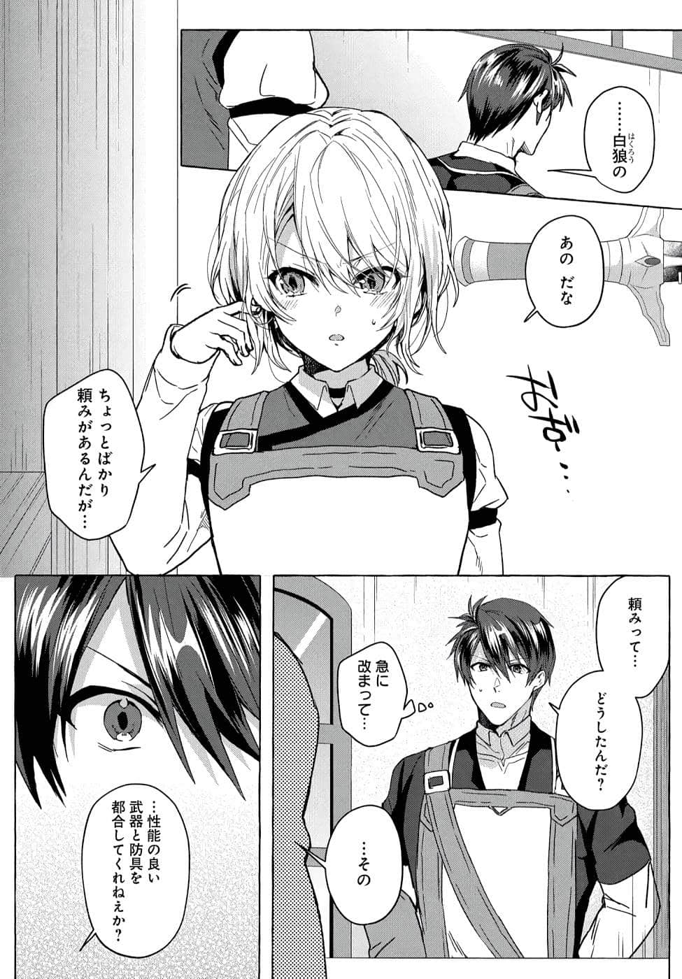Page 100