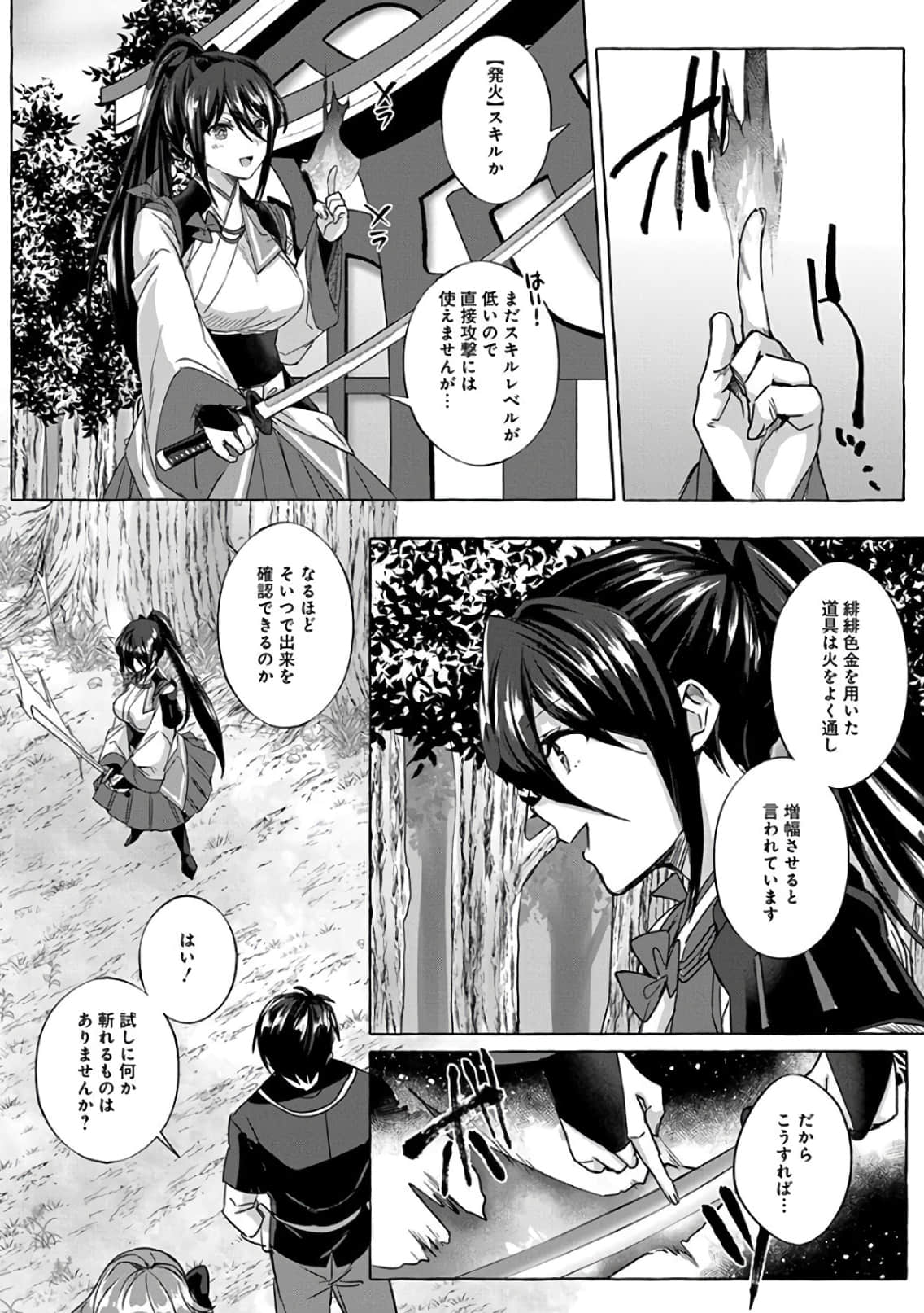 Page 67