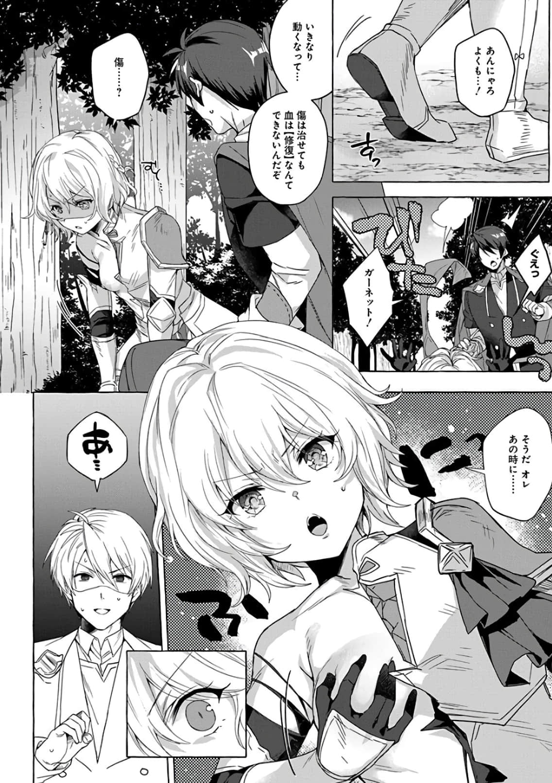 Page 110