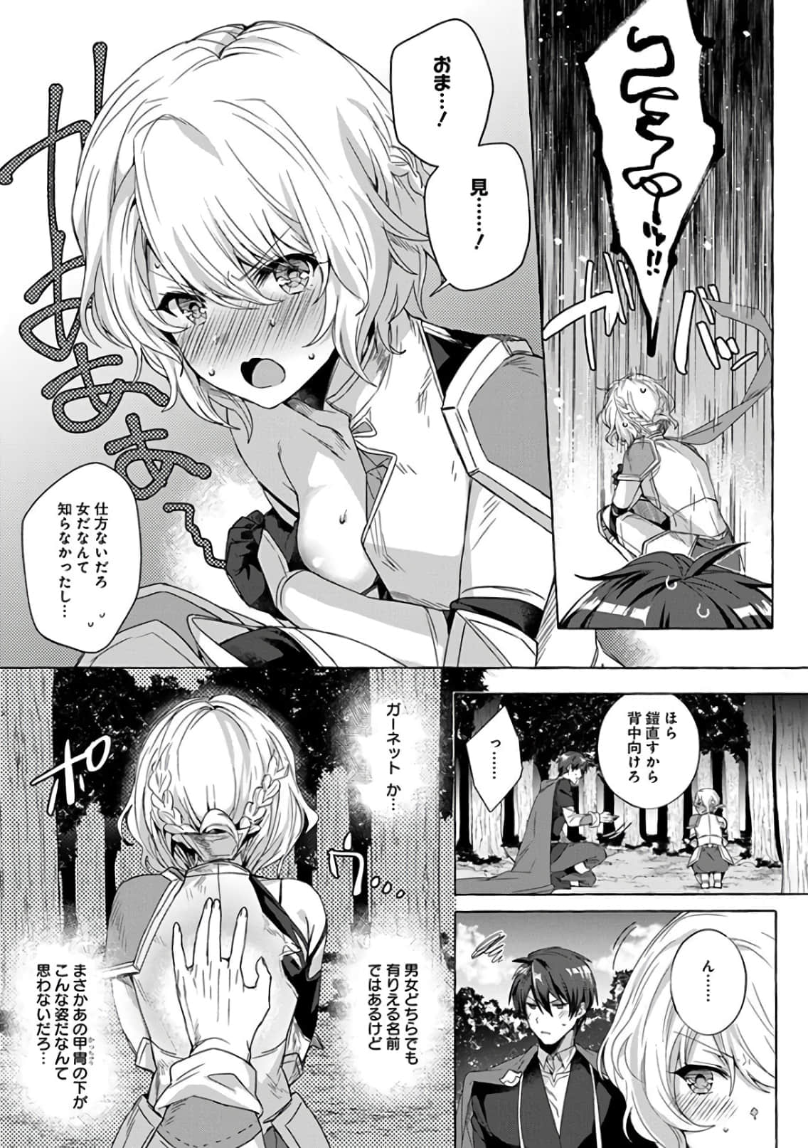 Page 111