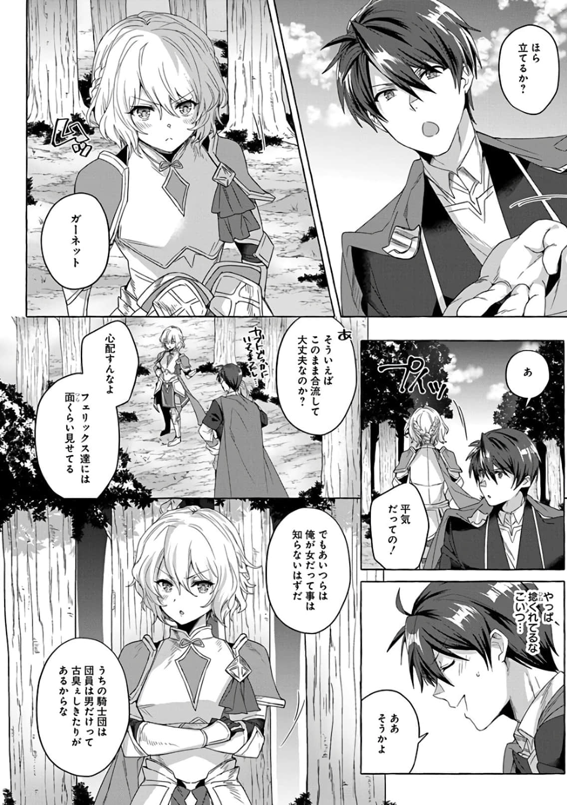 Page 116