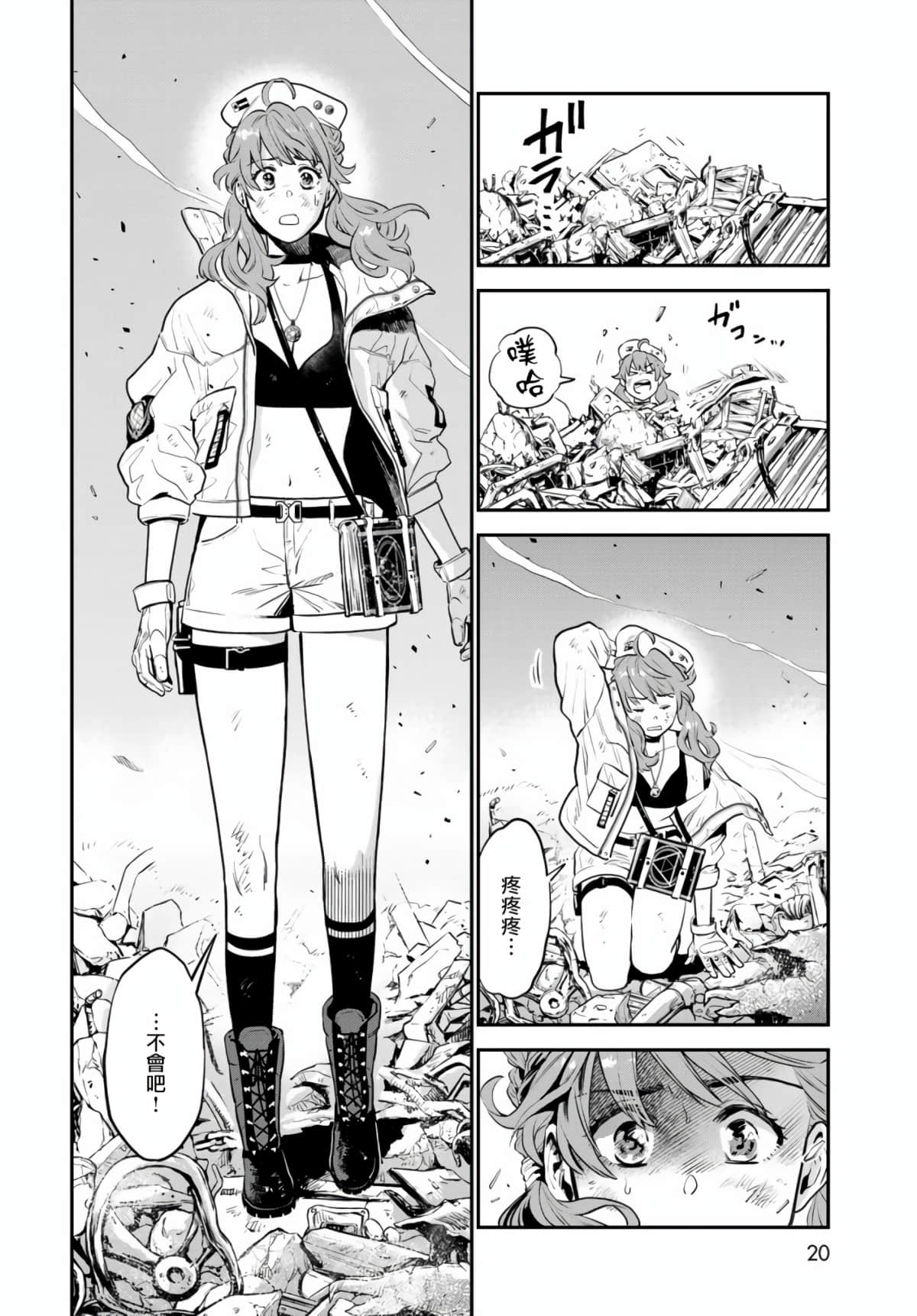 Page 17