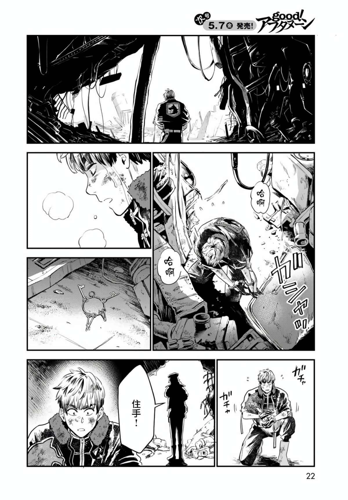 Page 19