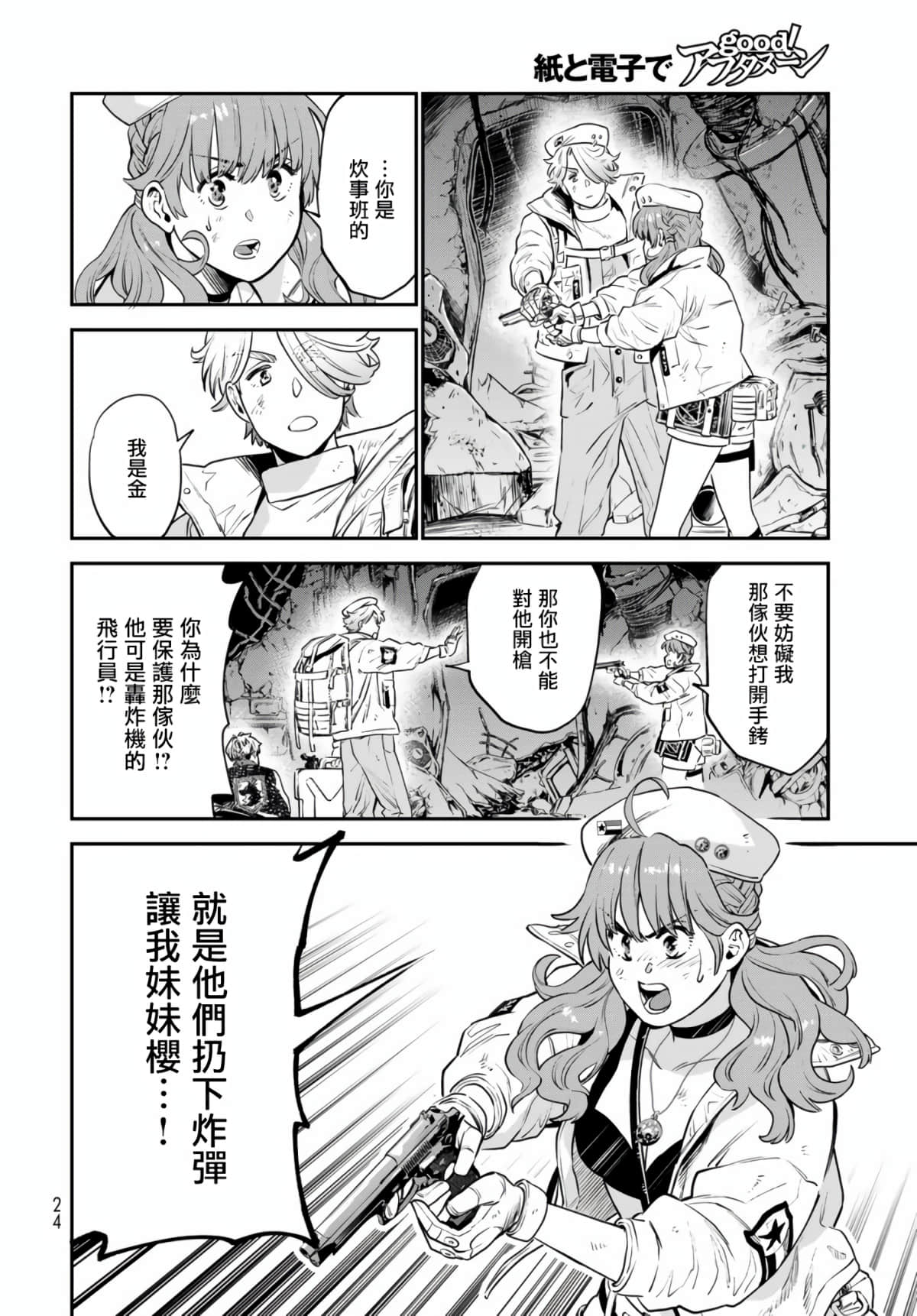 Page 21