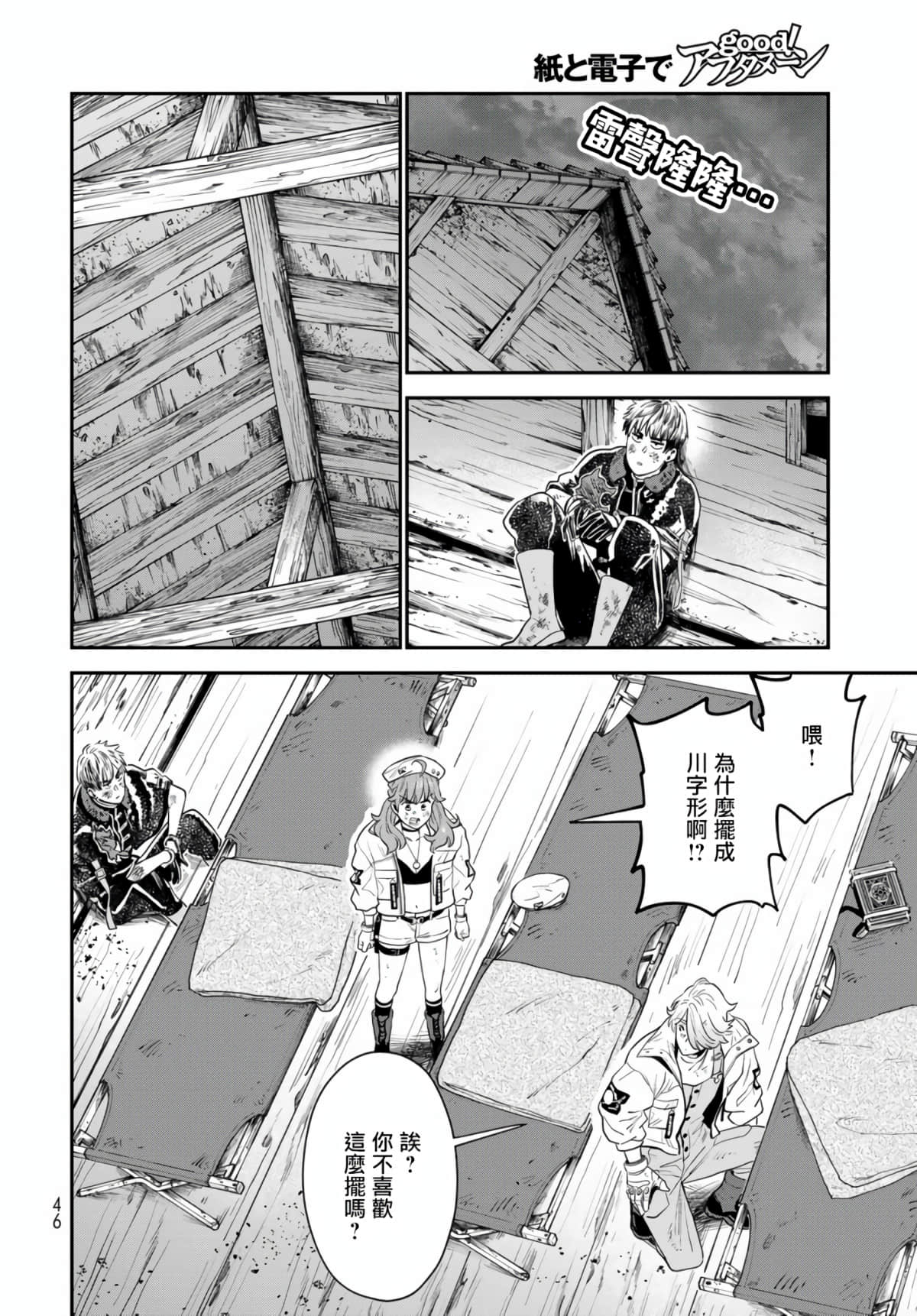 Page 42