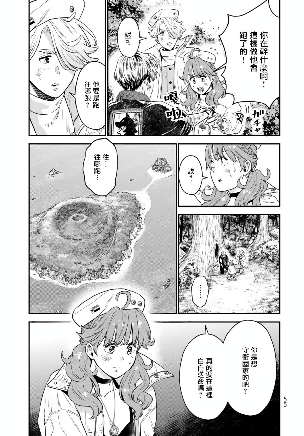 Page 51