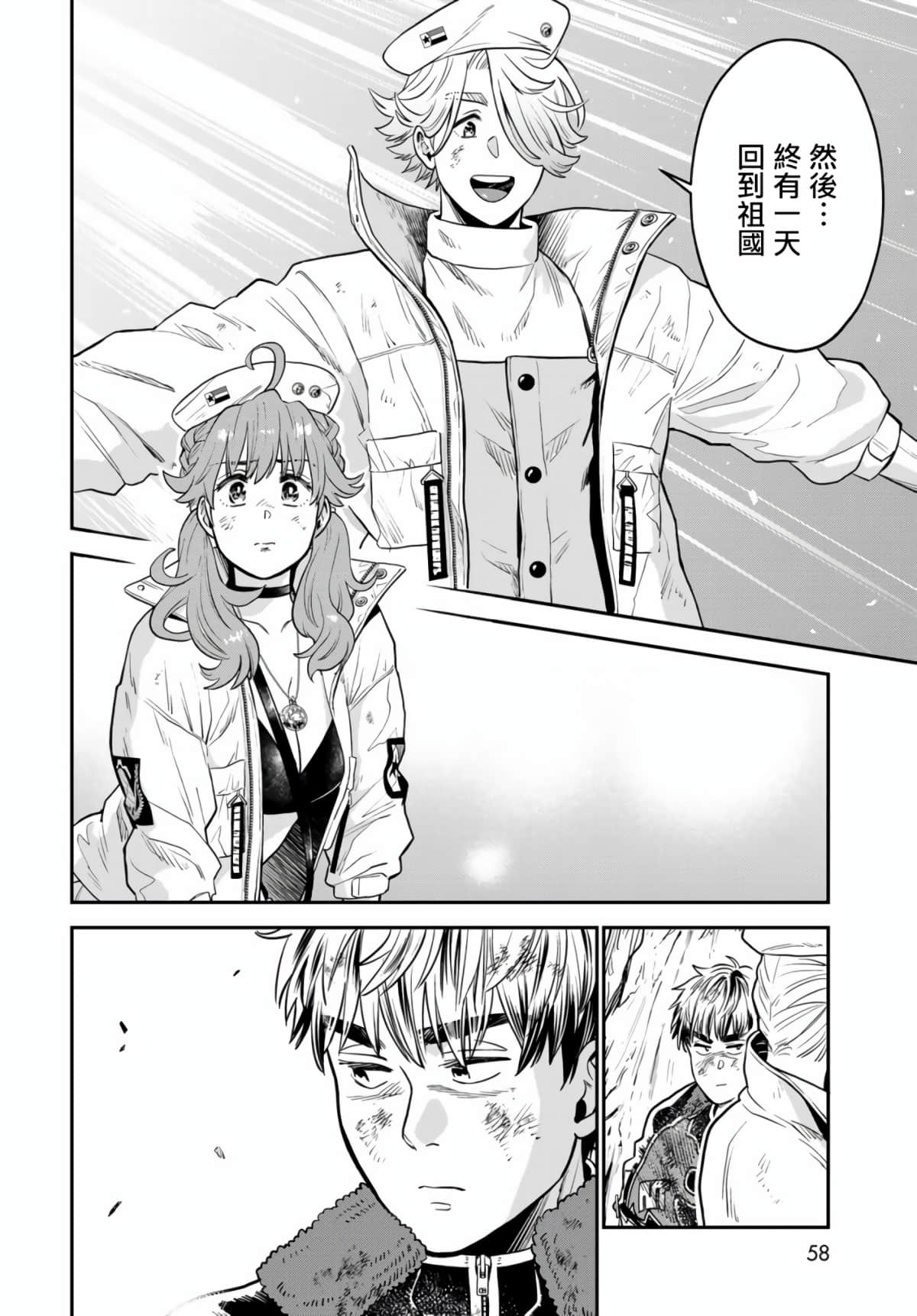 Page 54